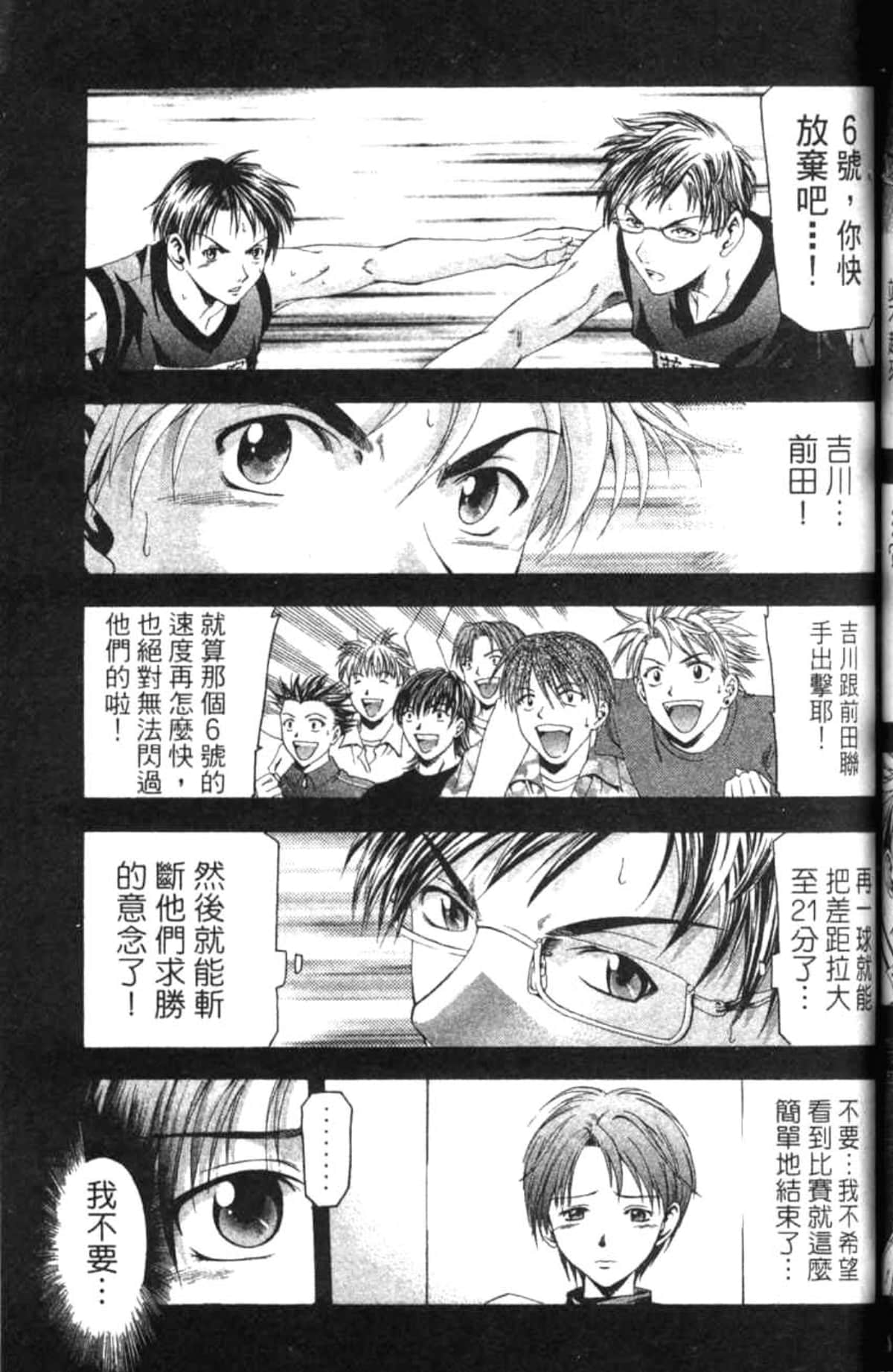 Page 100