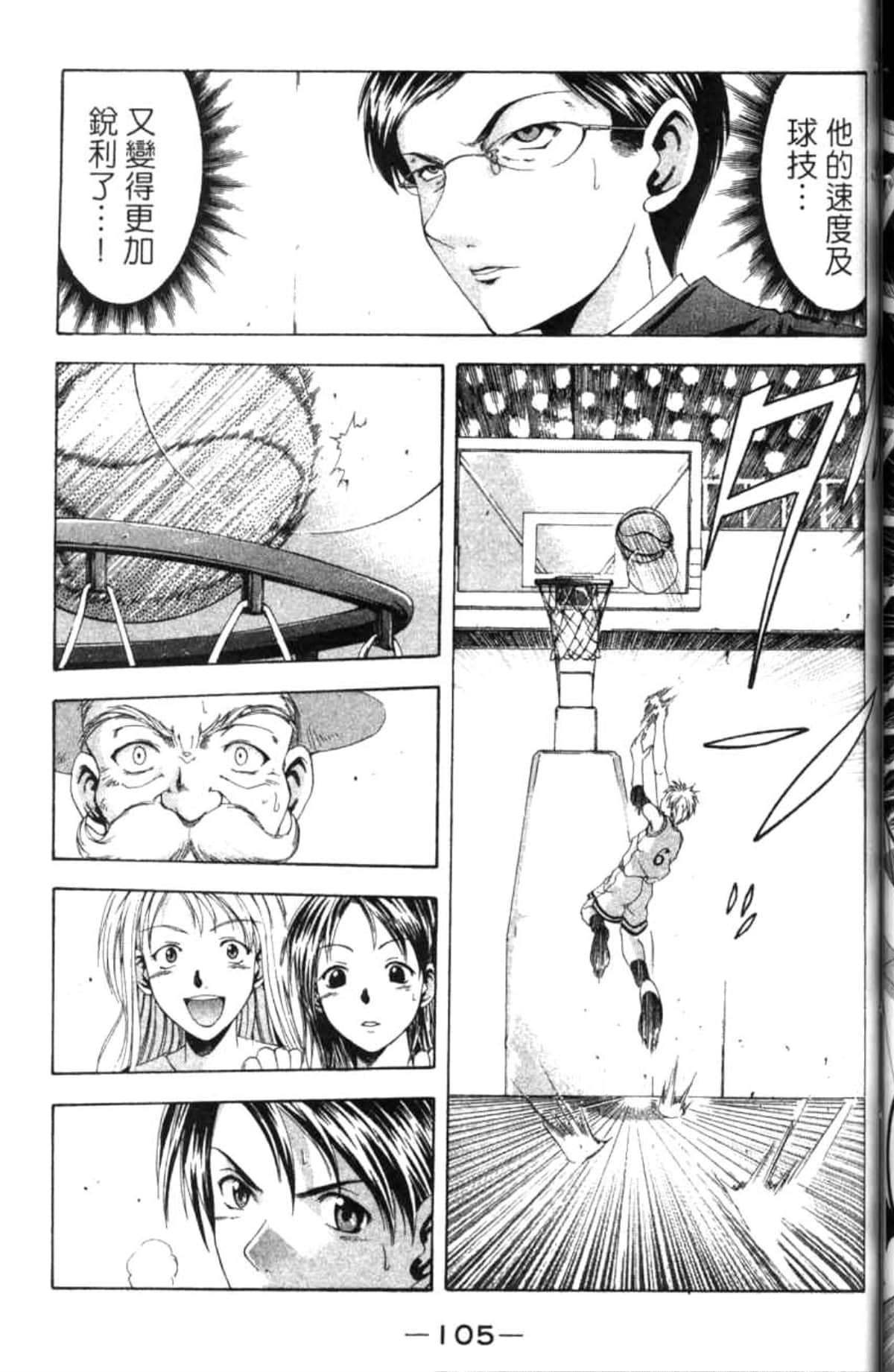 Page 106