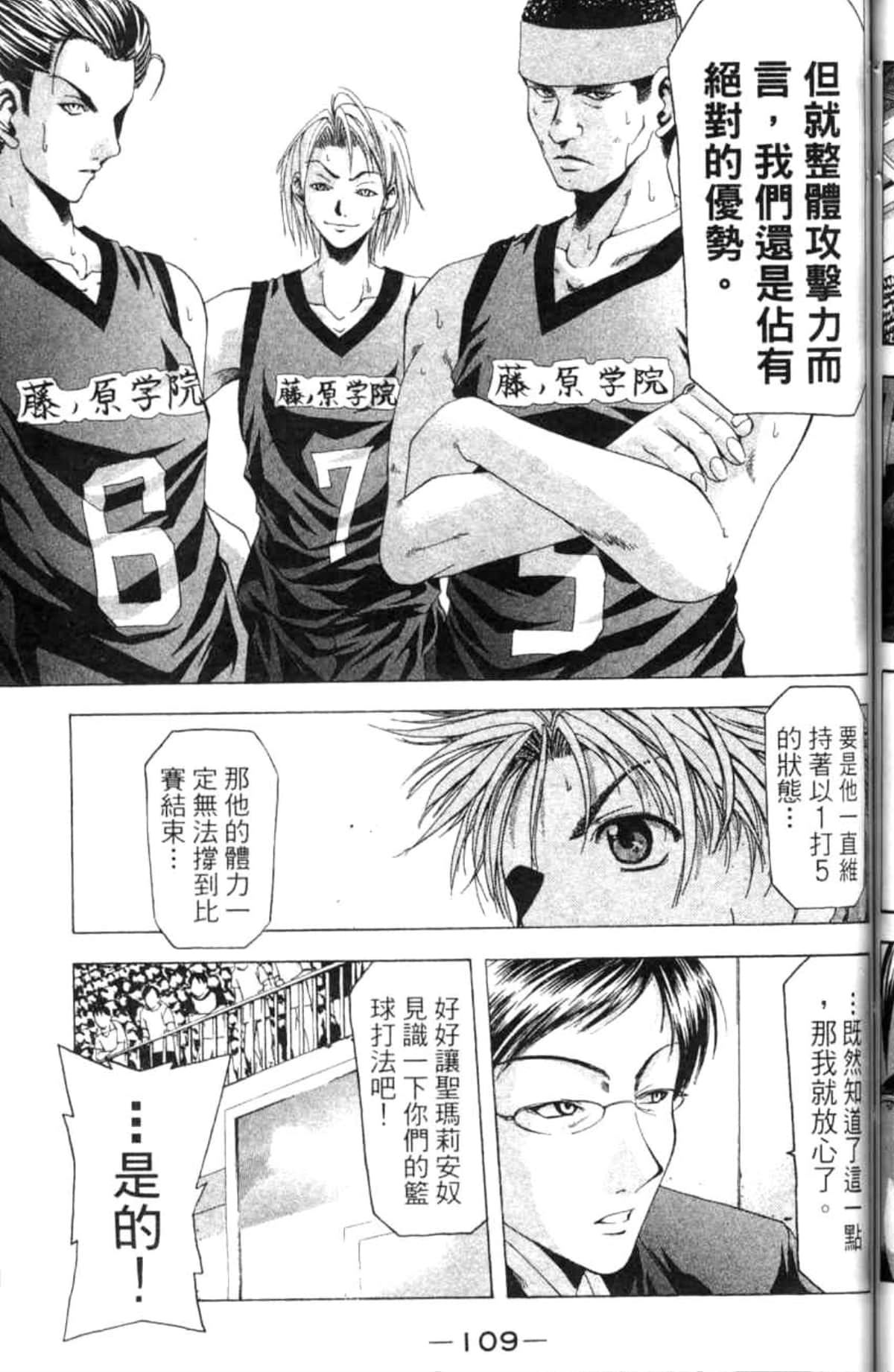 Page 110