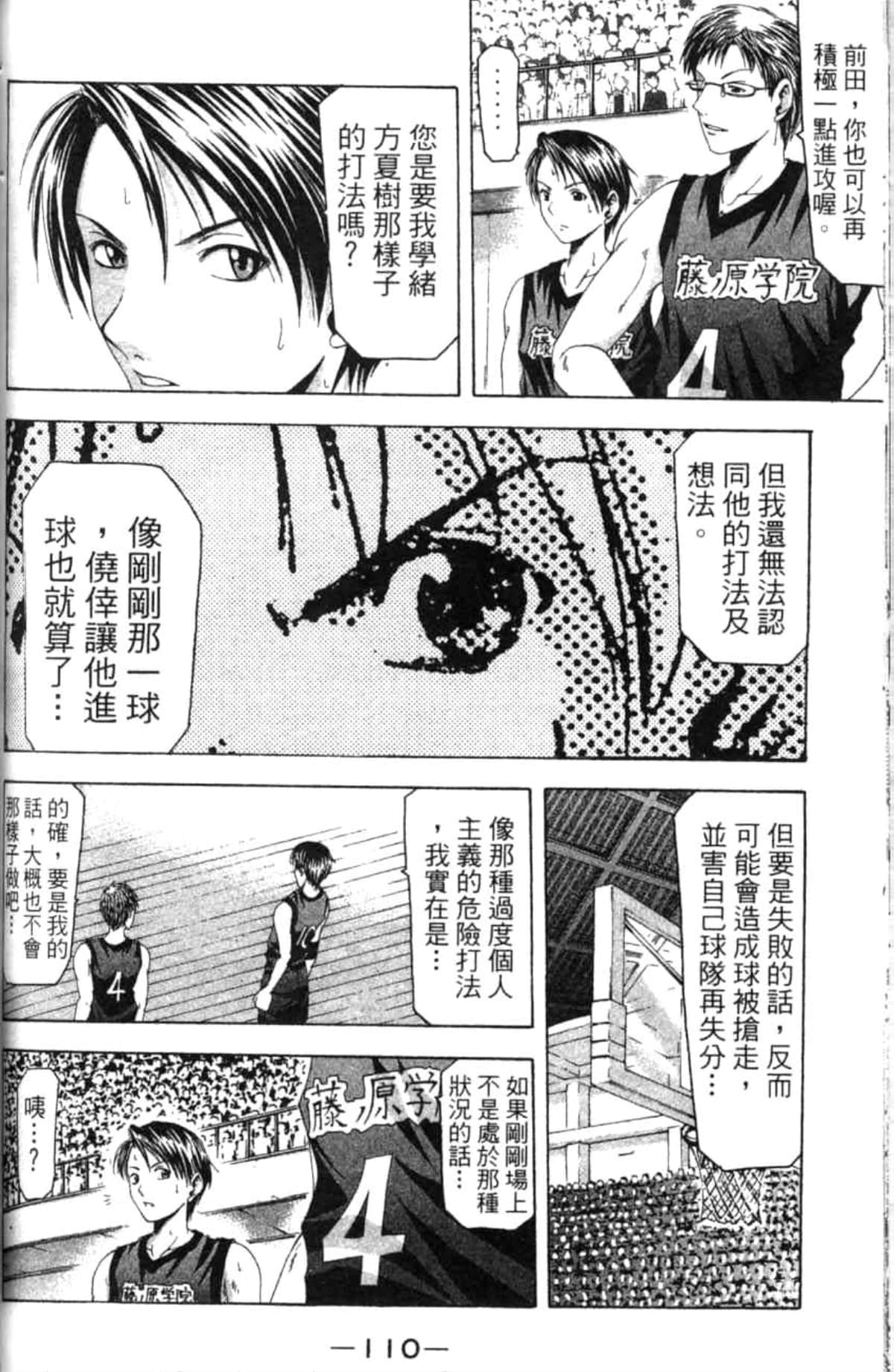 Page 111