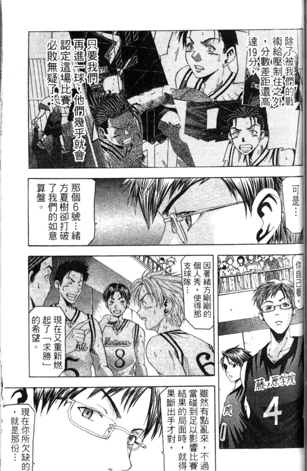 Page 112