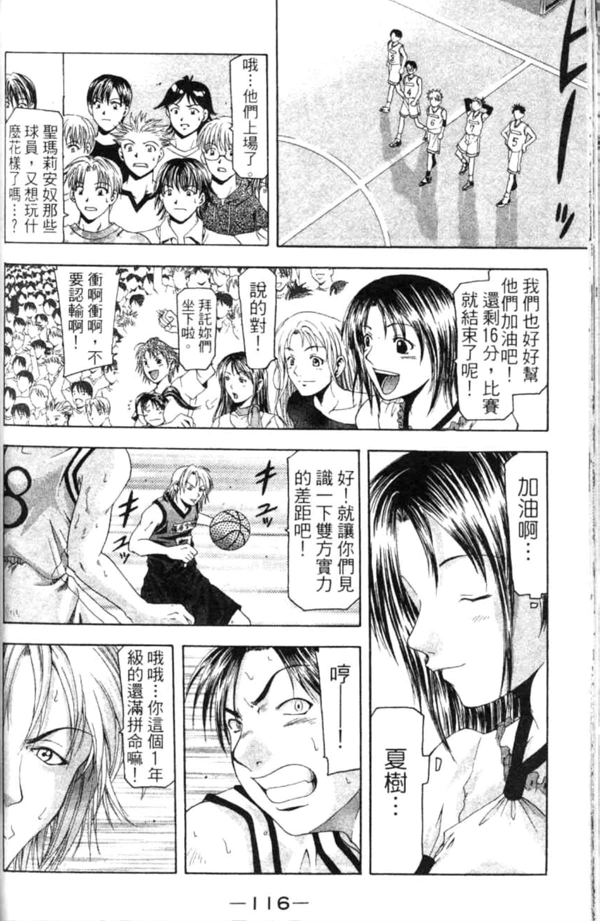 Page 117