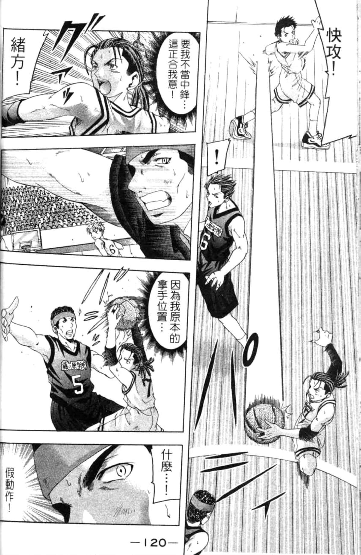 Page 121