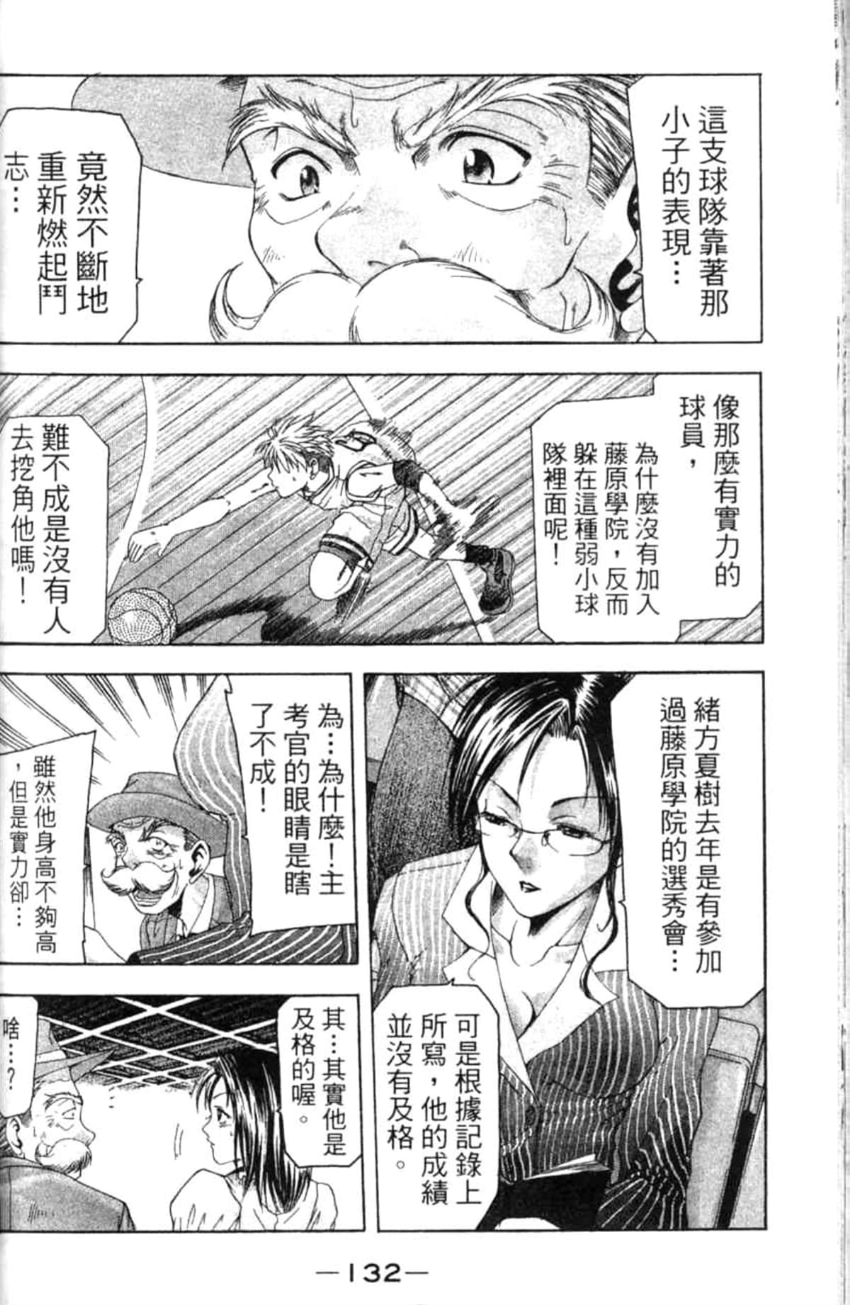 Page 133