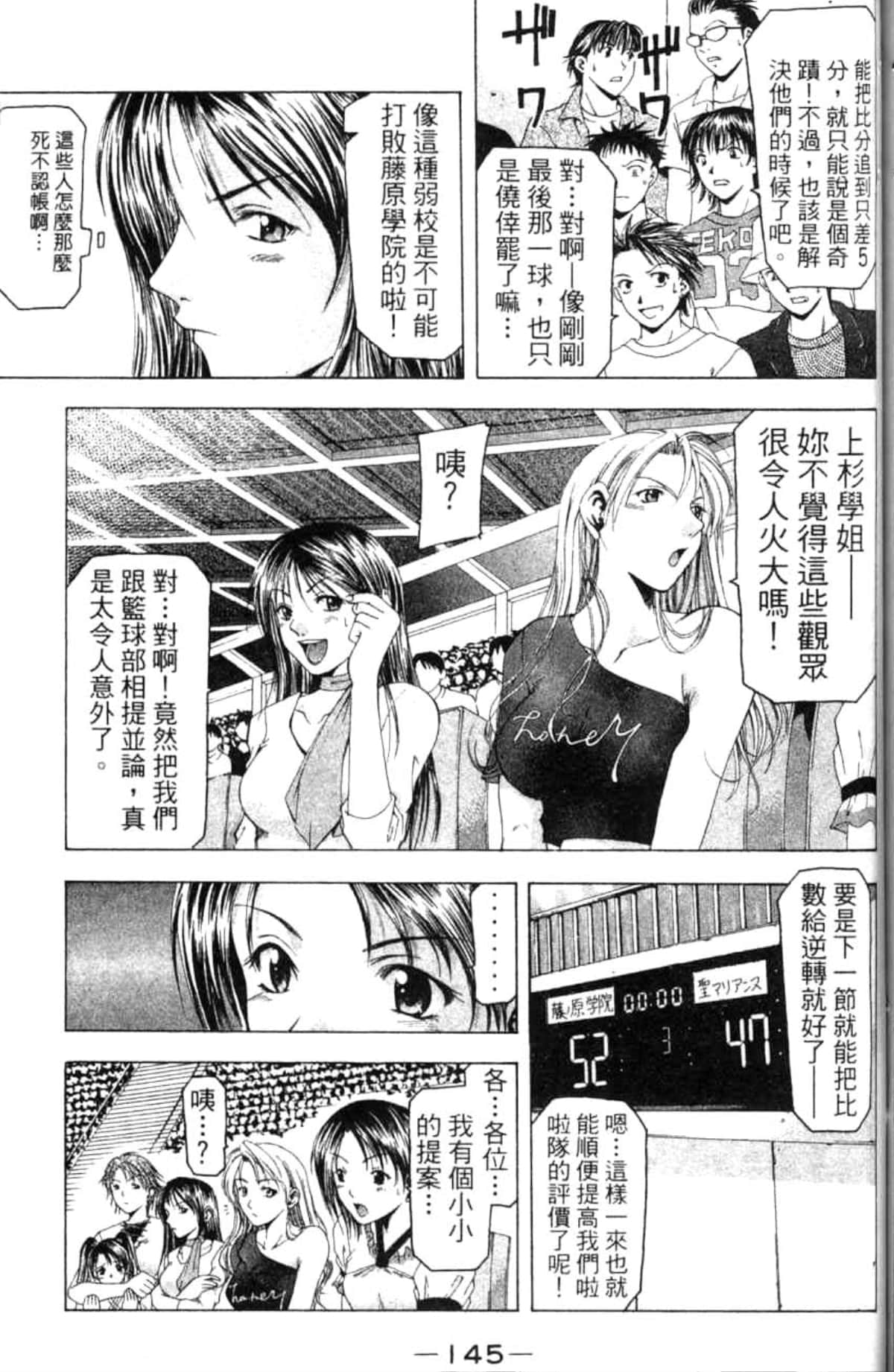Page 144