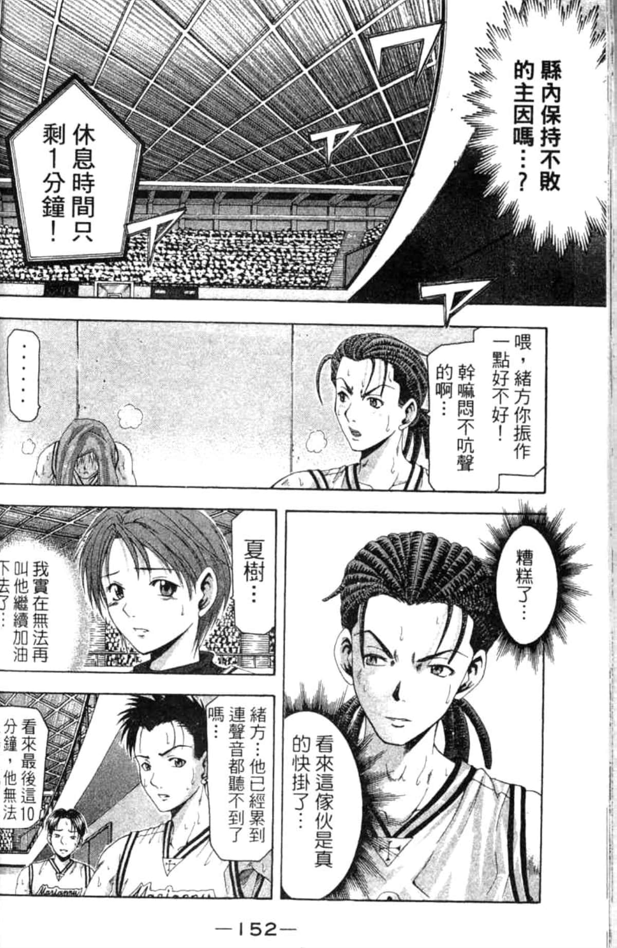 Page 151