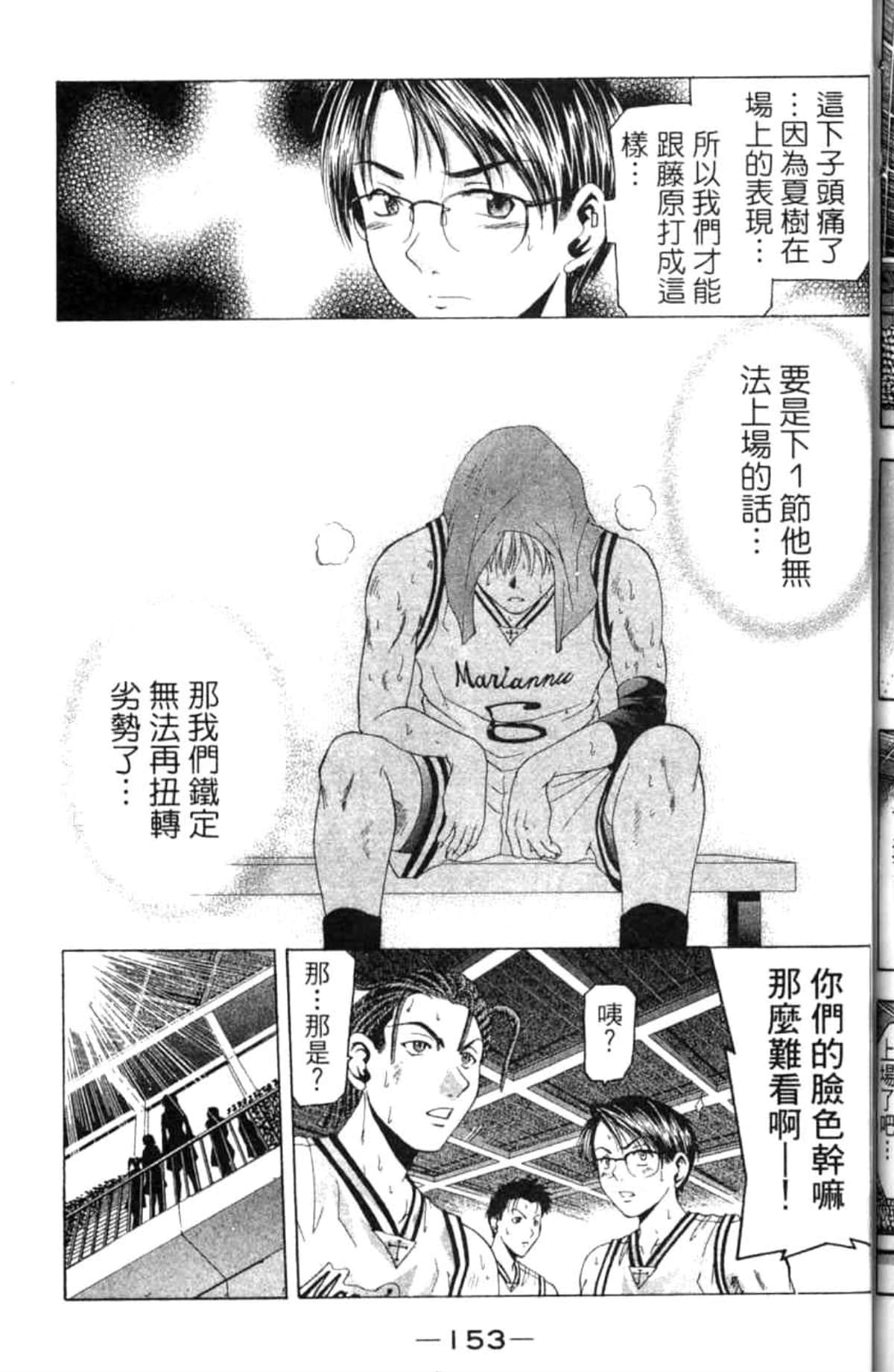 Page 152
