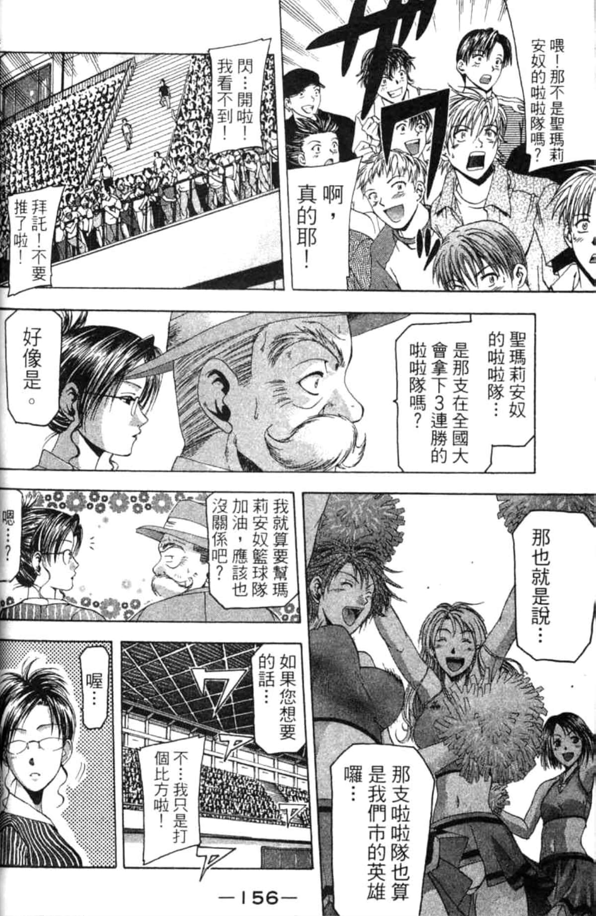 Page 155