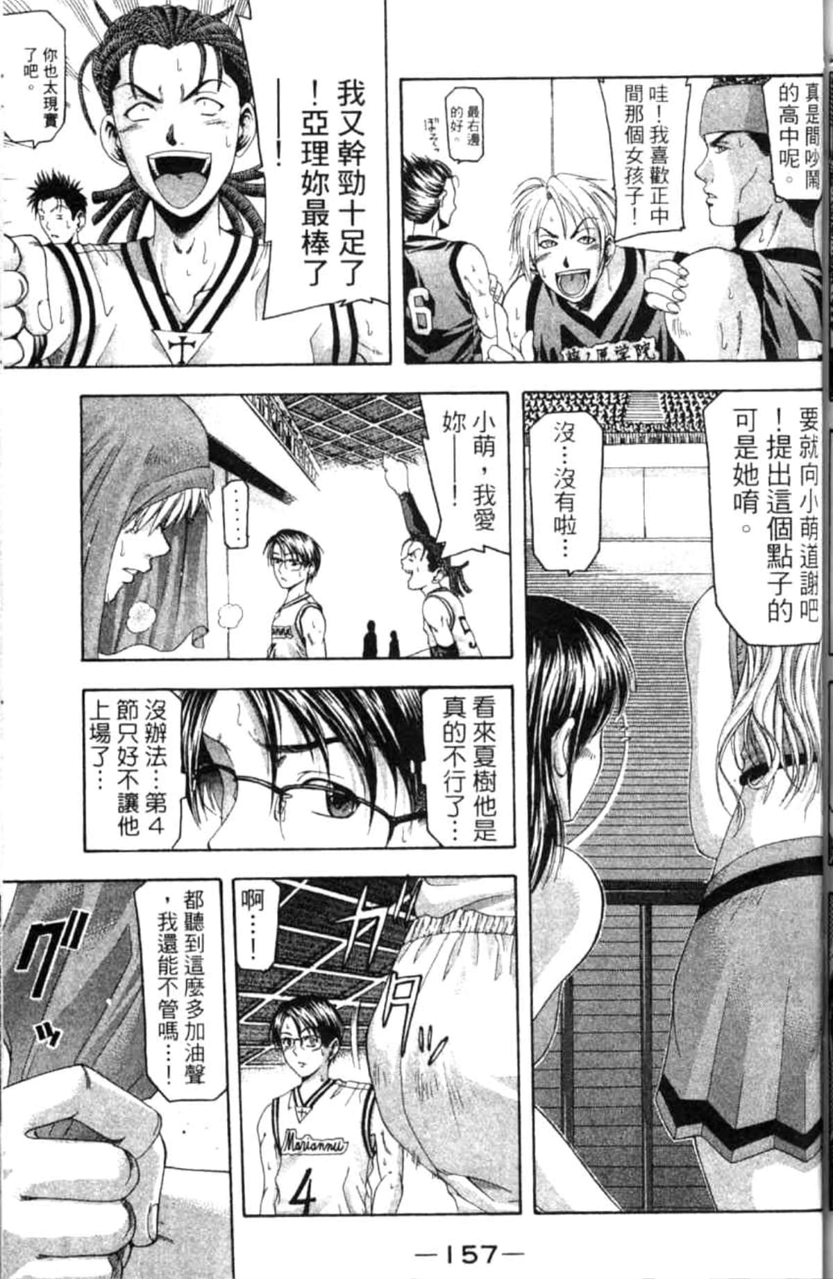 Page 156