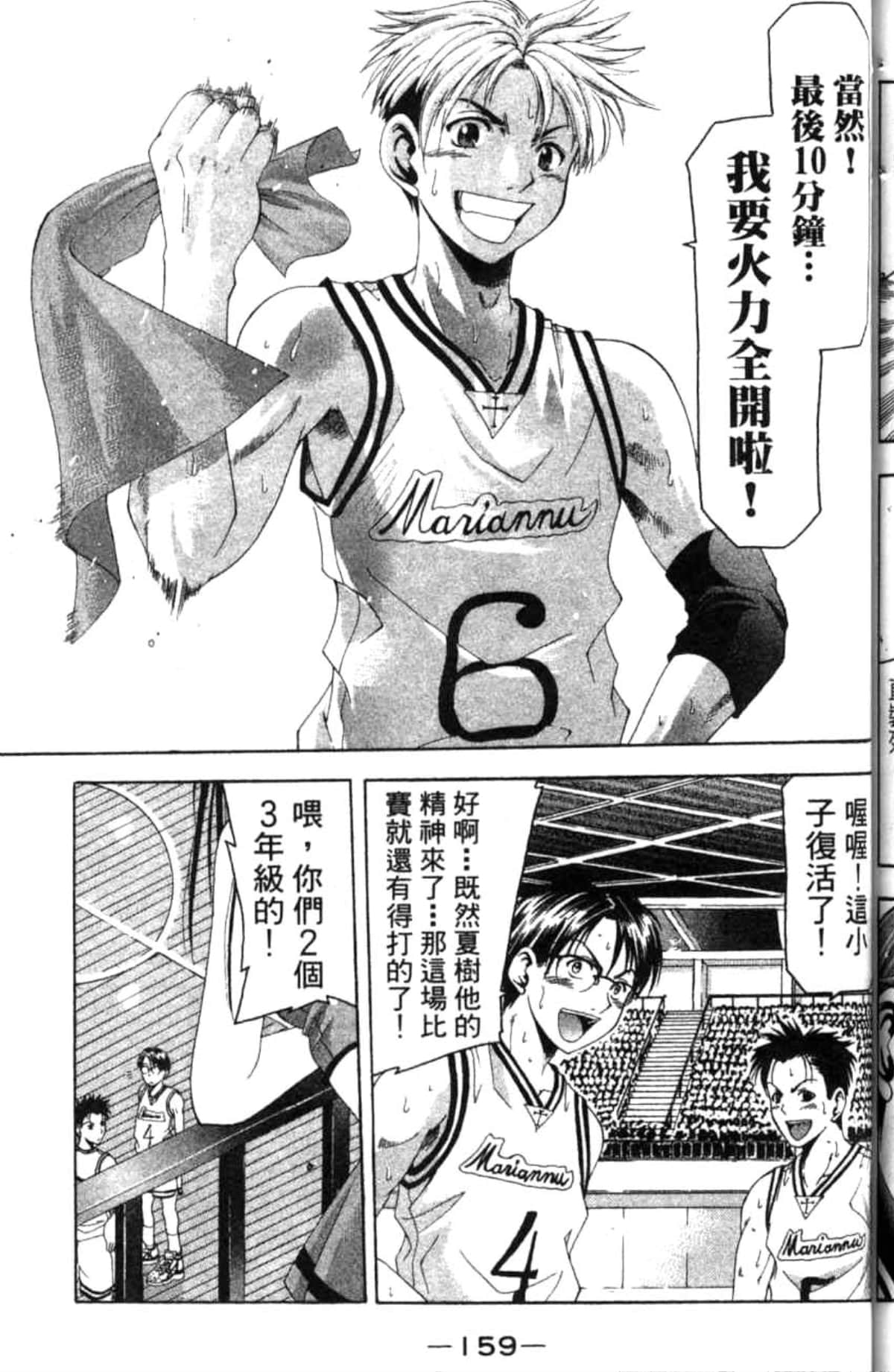 Page 158