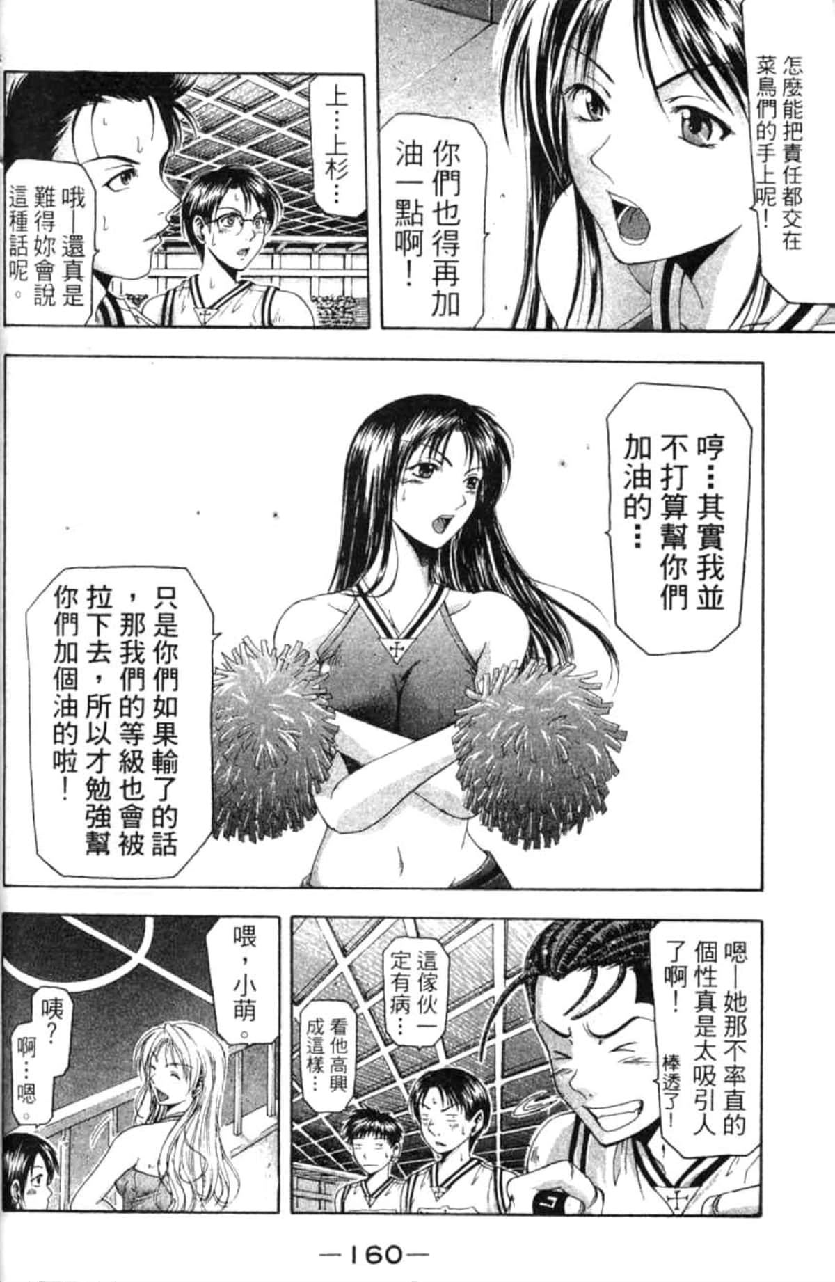 Page 159