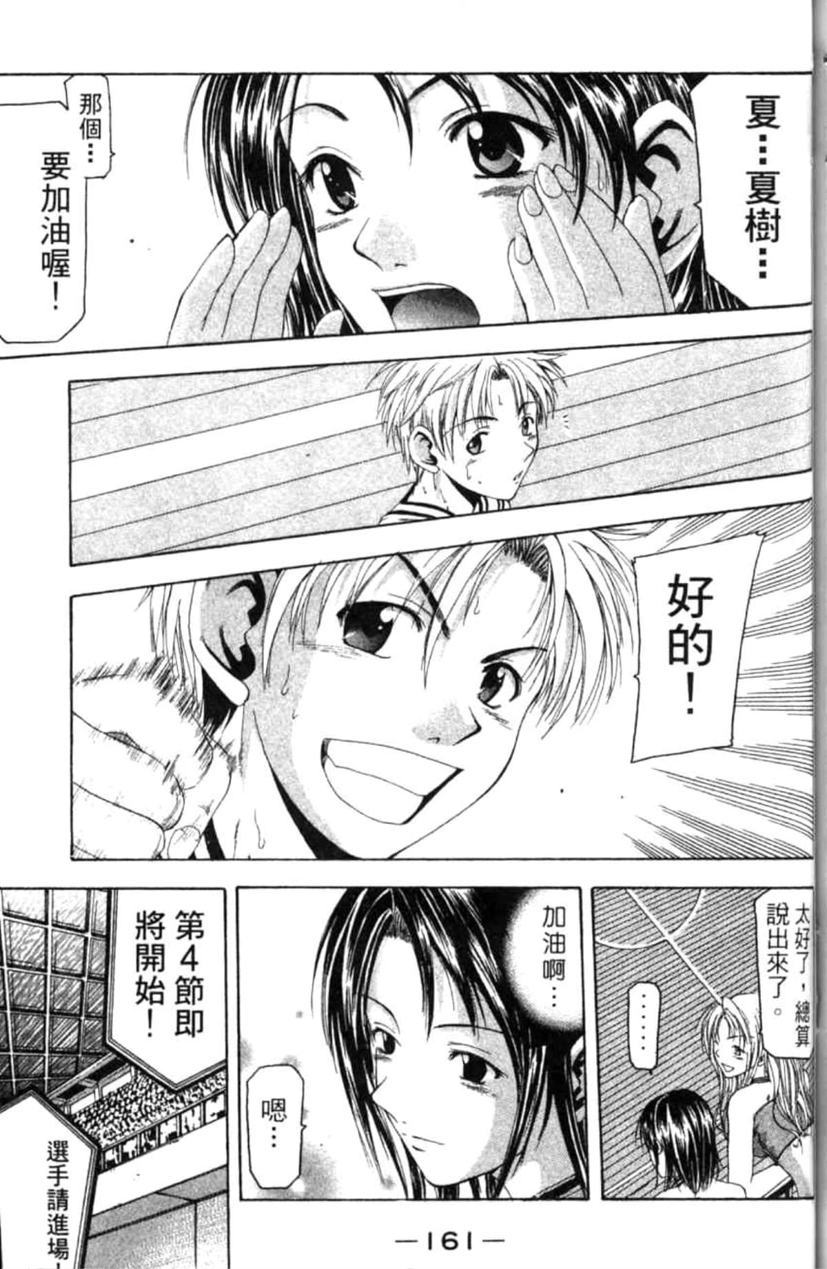 Page 160