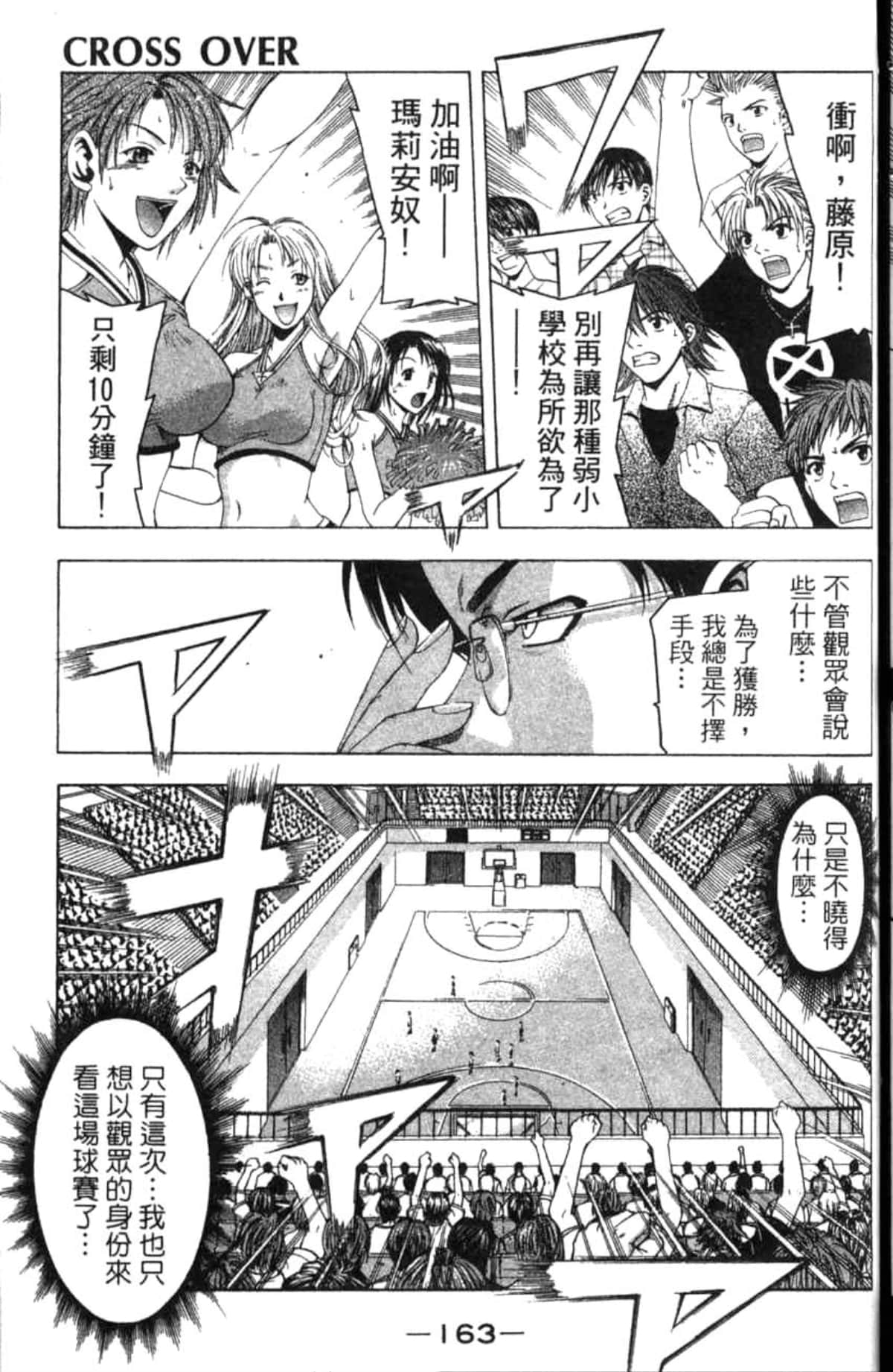 Page 162