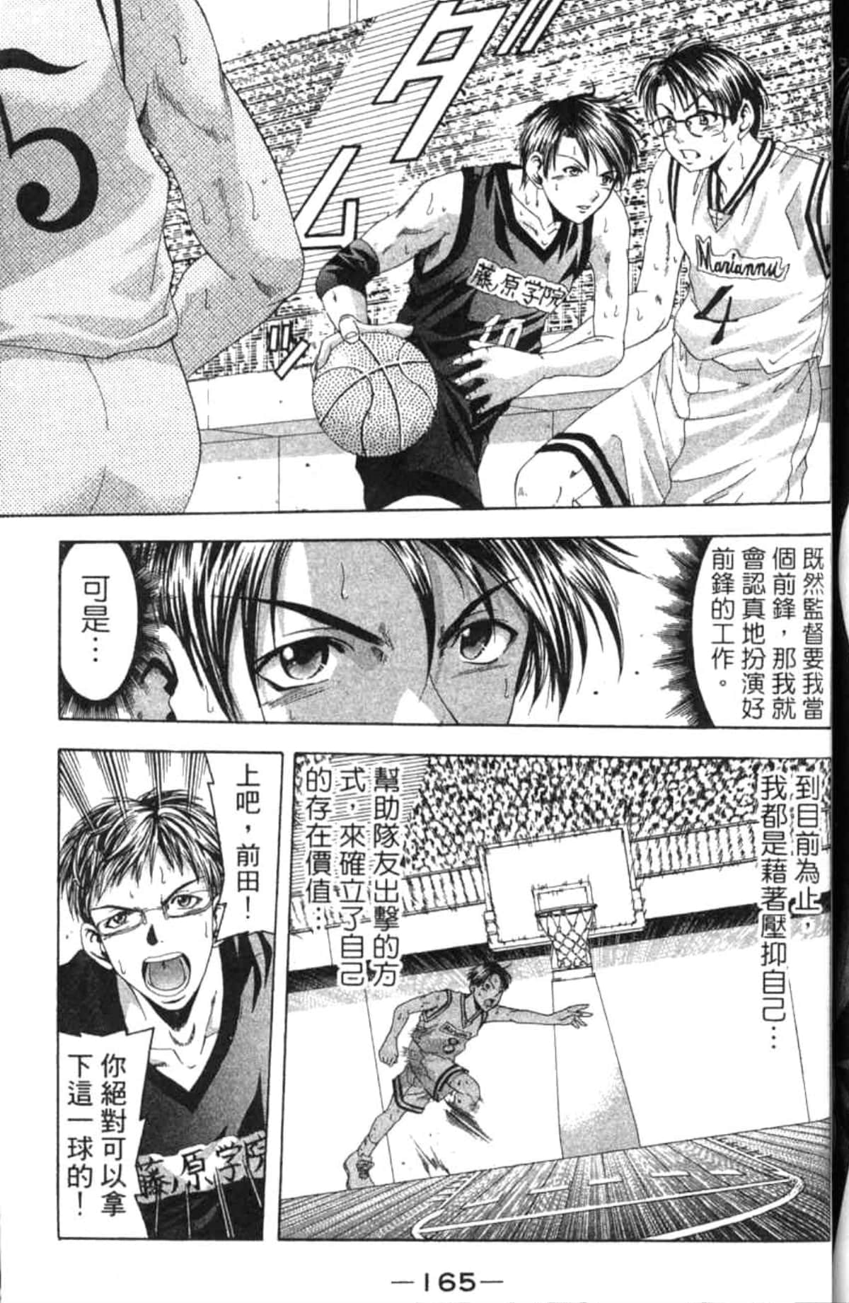 Page 164