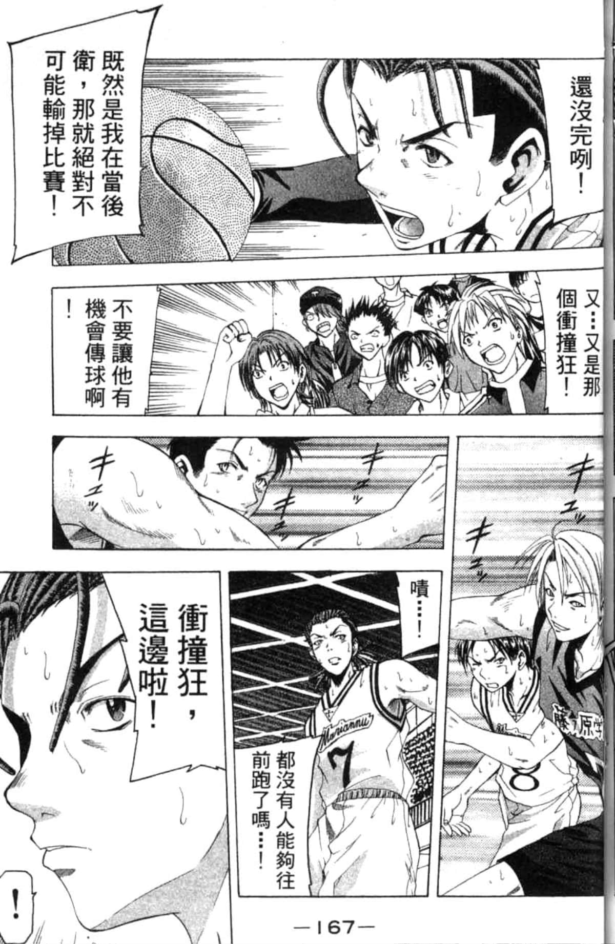 Page 166