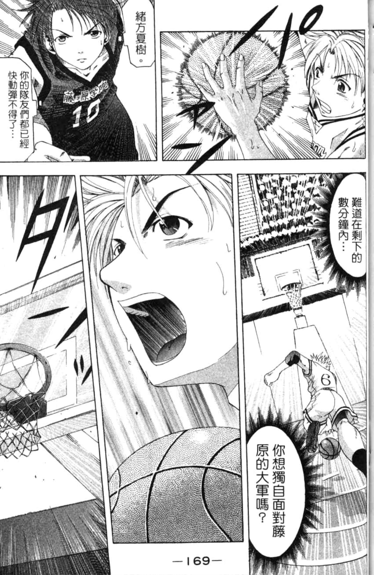 Page 168