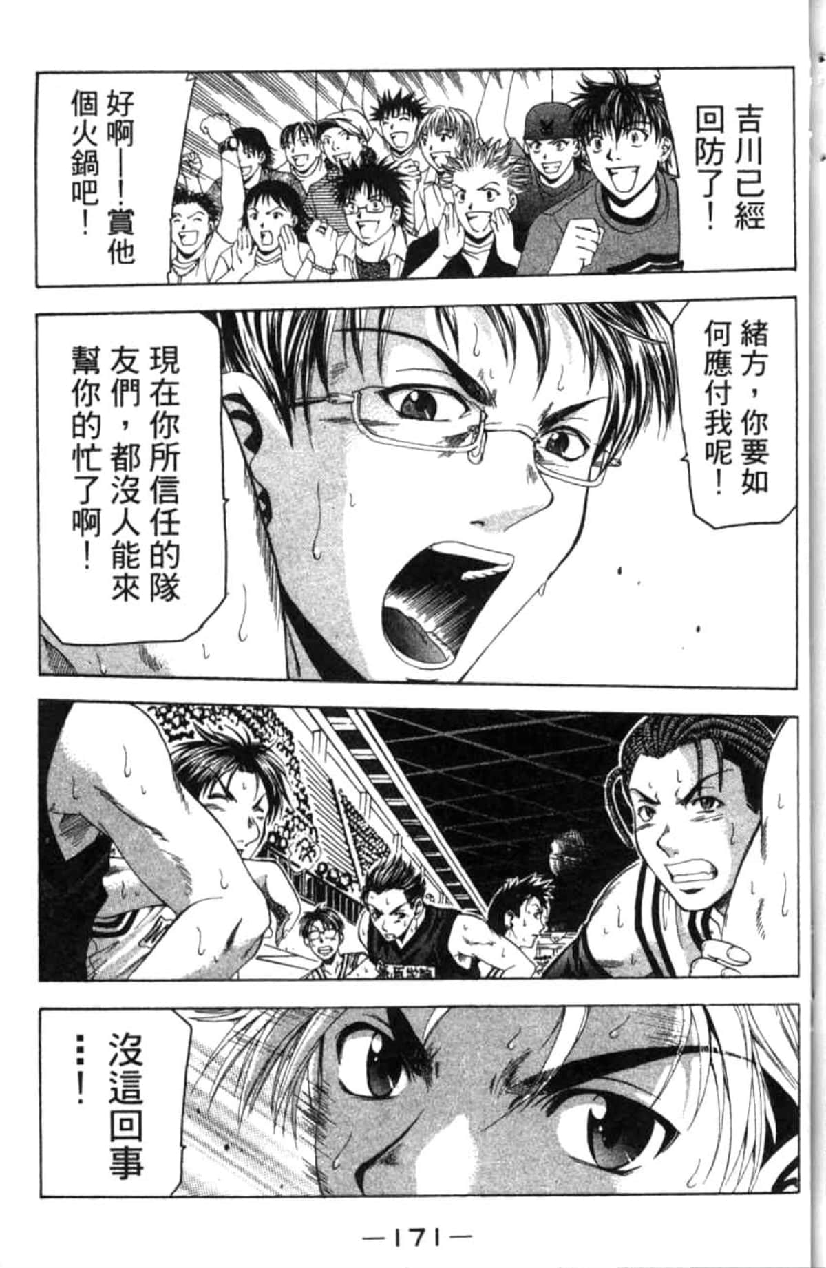 Page 170