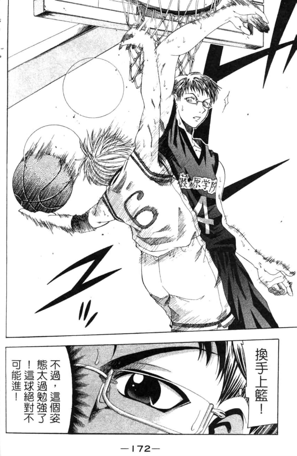 Page 171
