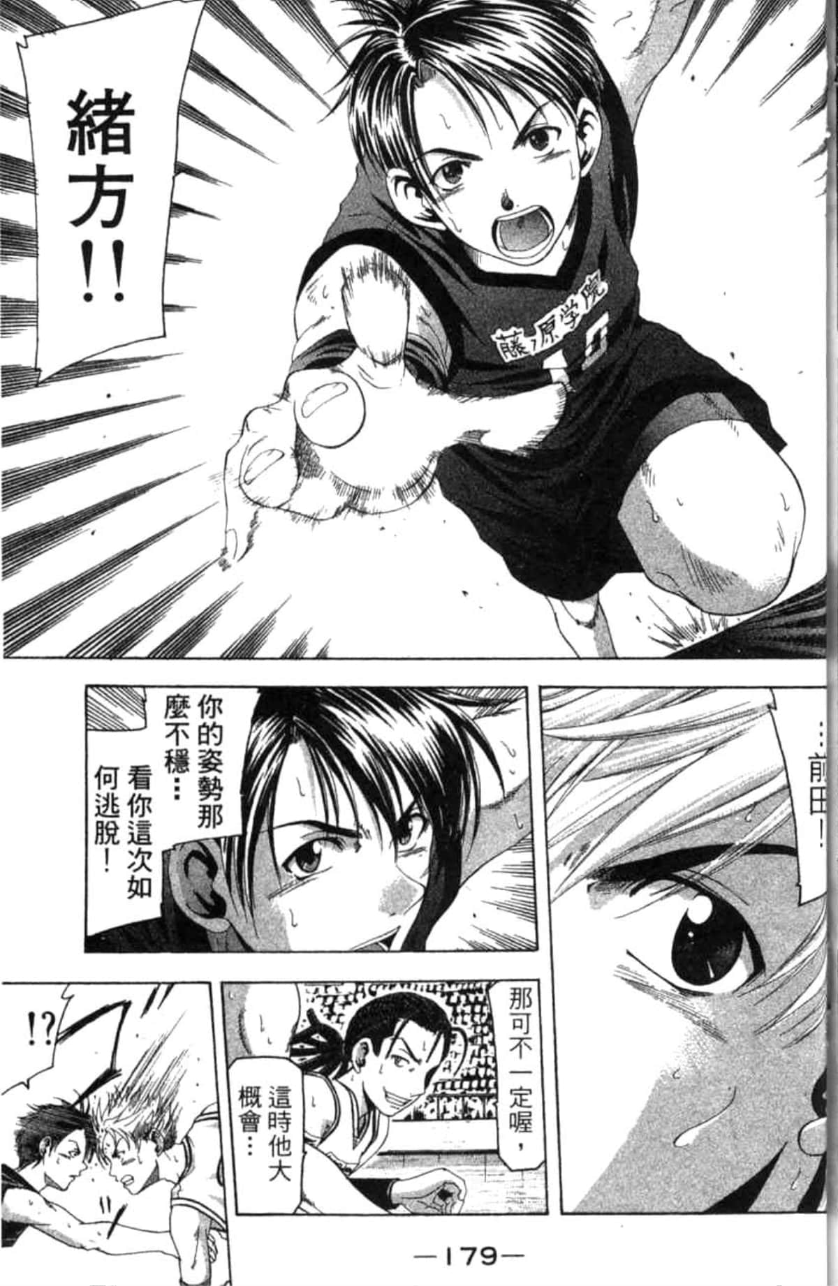 Page 178