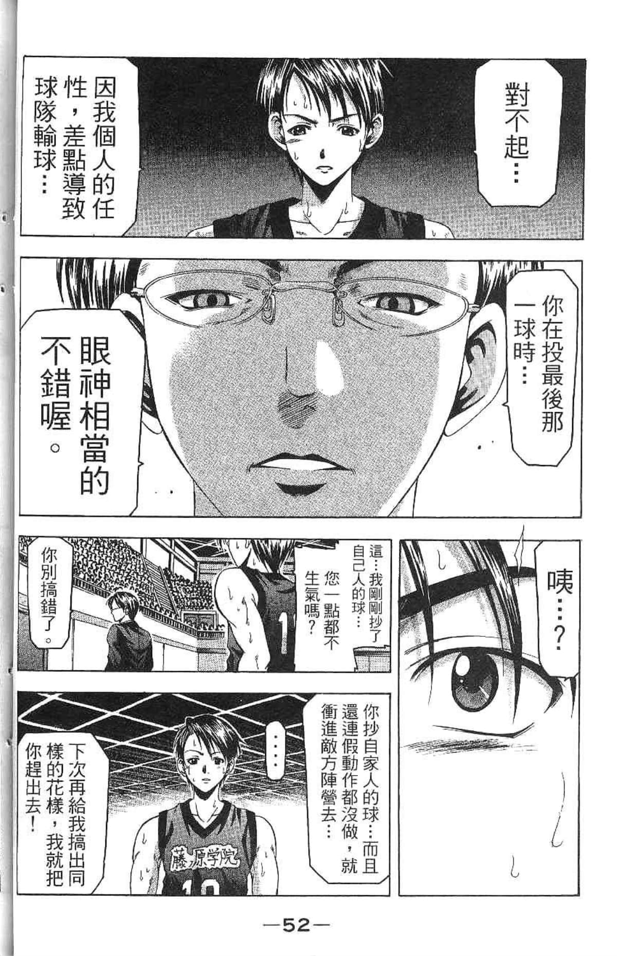 Page 53