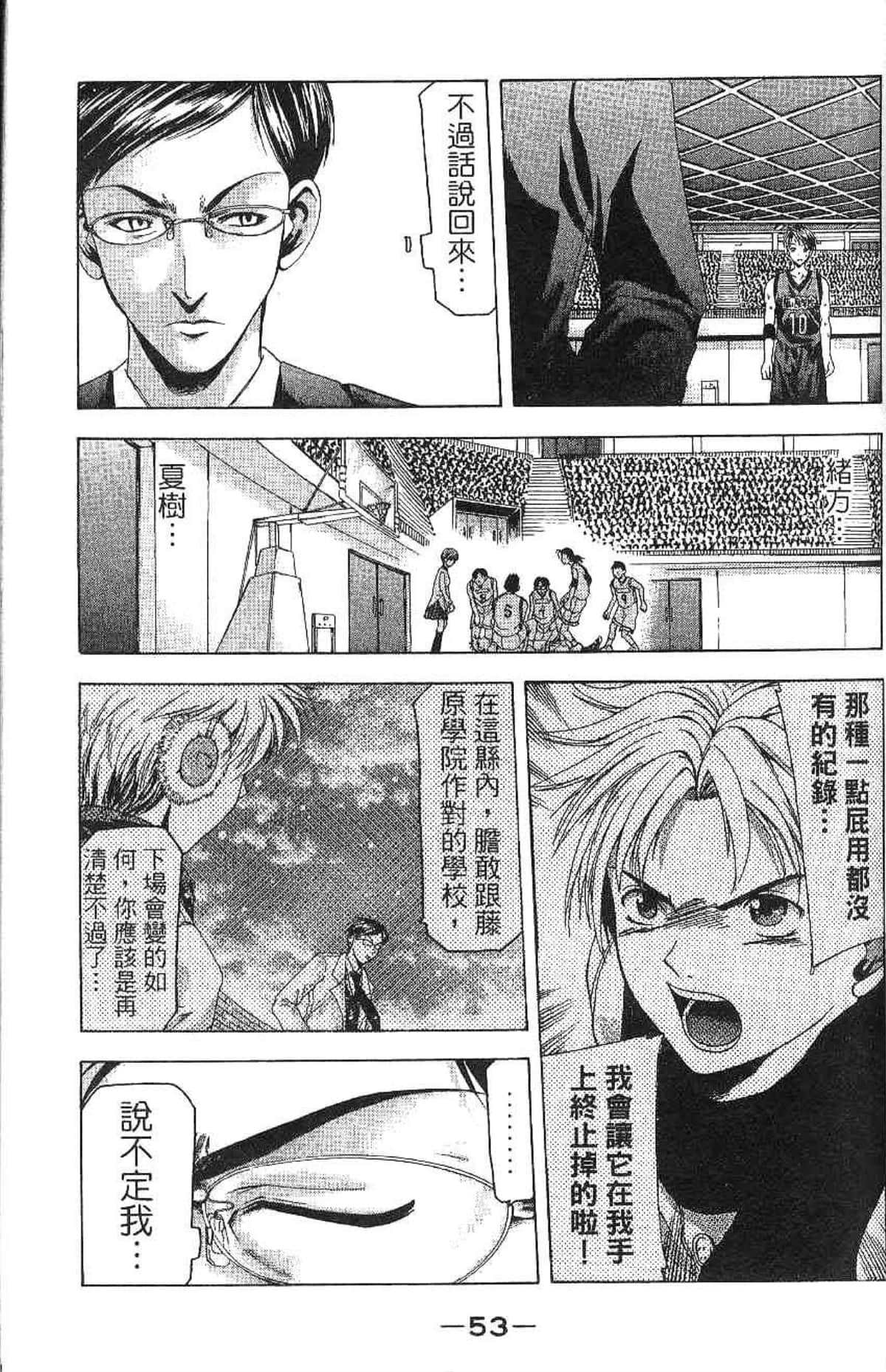 Page 54