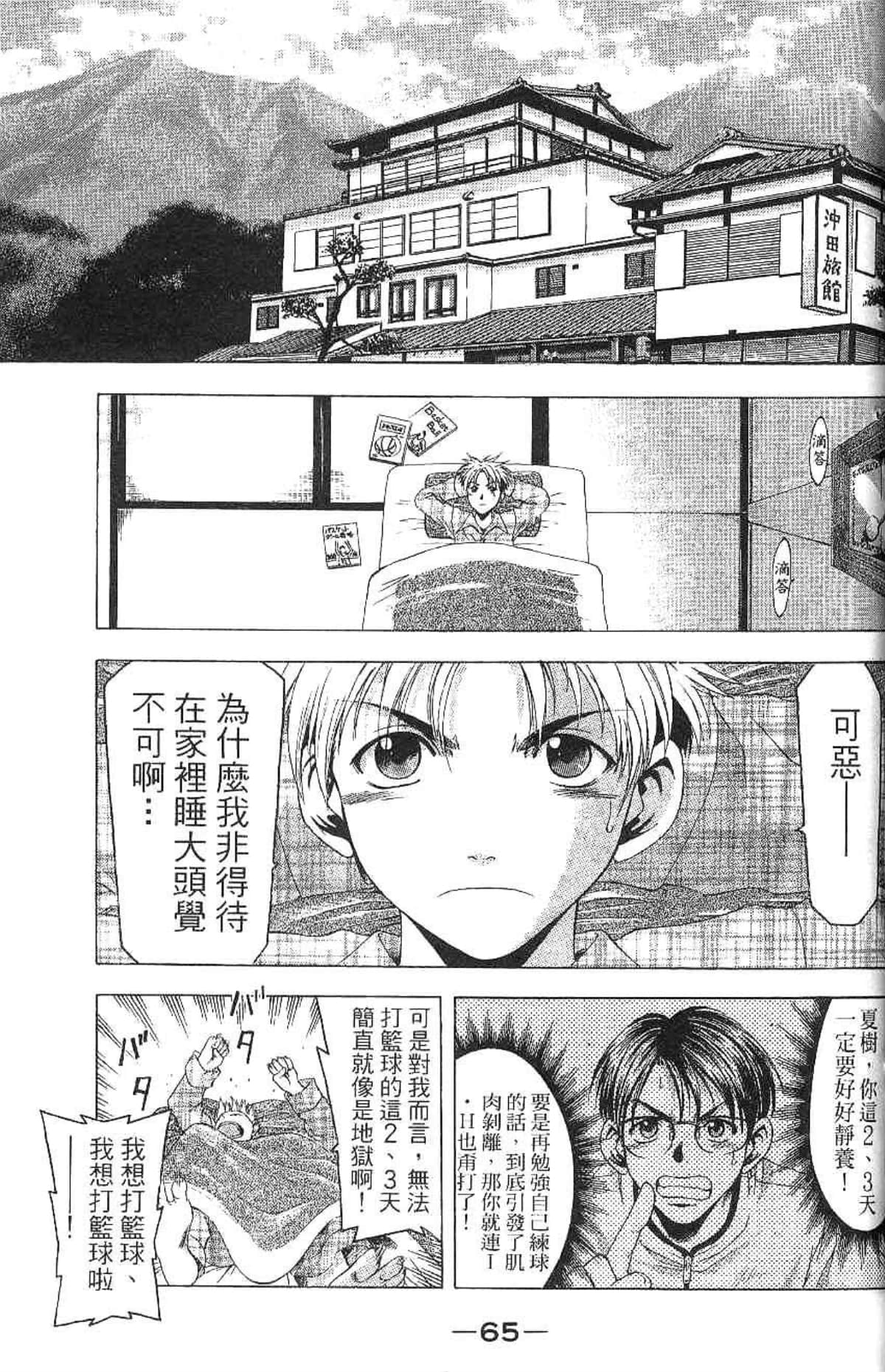 Page 66