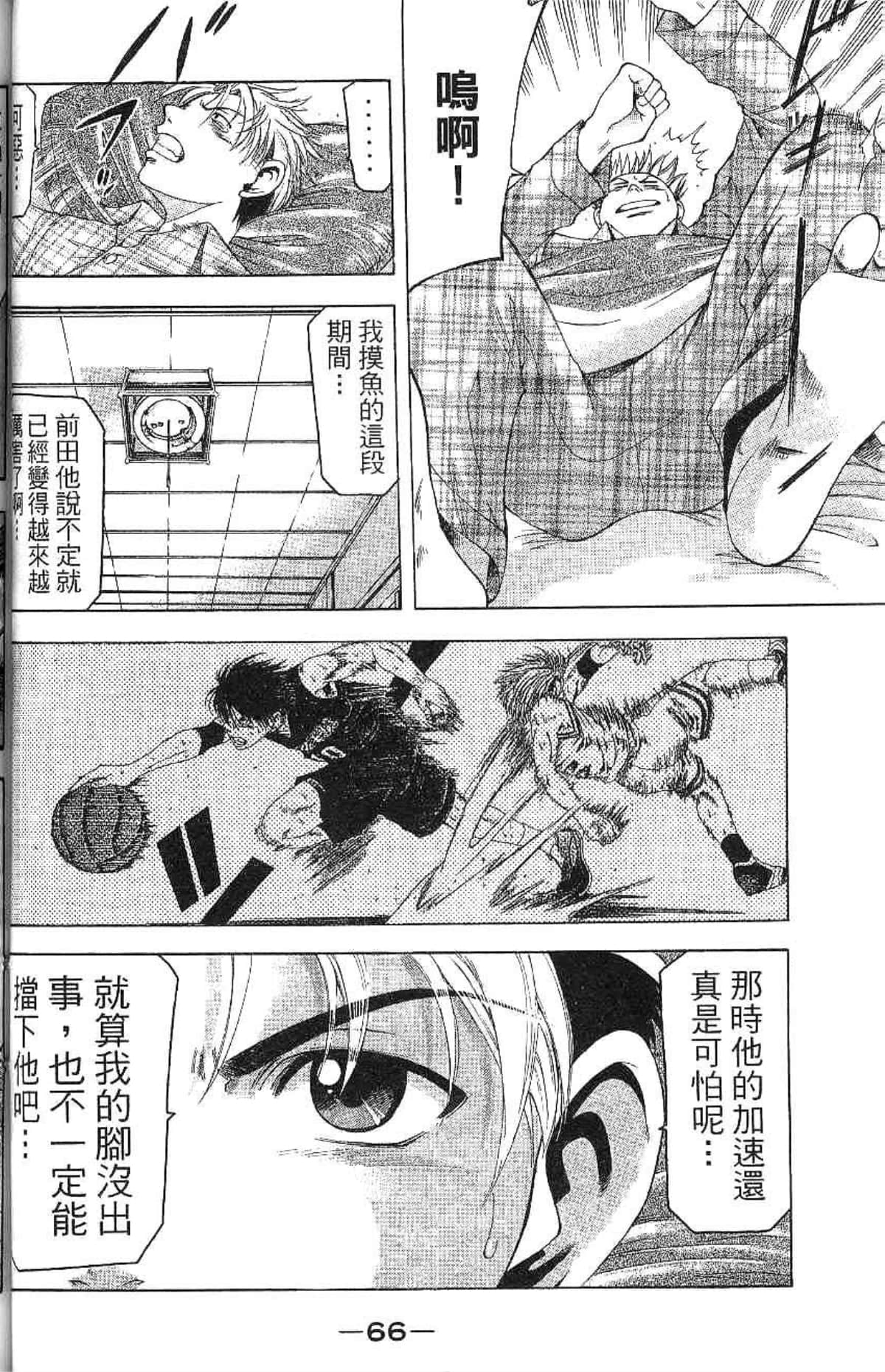 Page 67