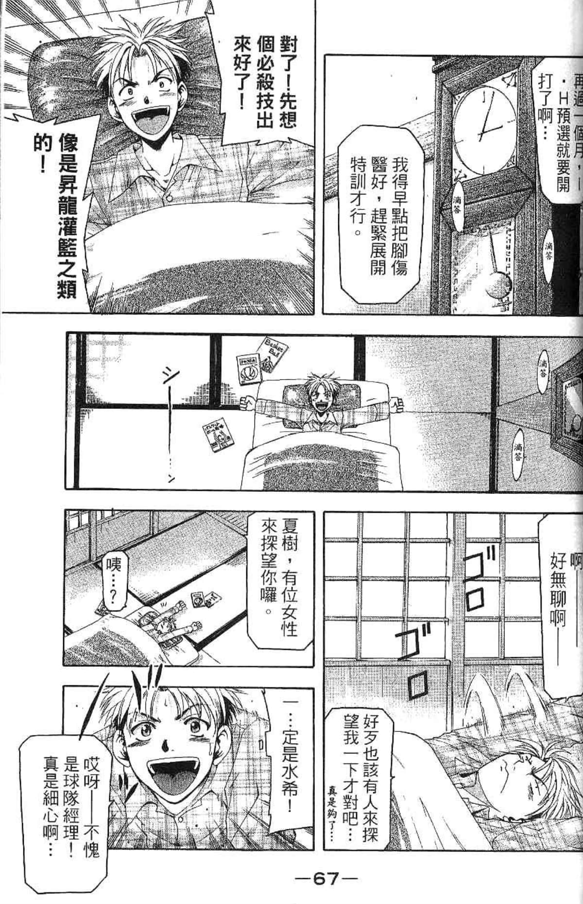 Page 68