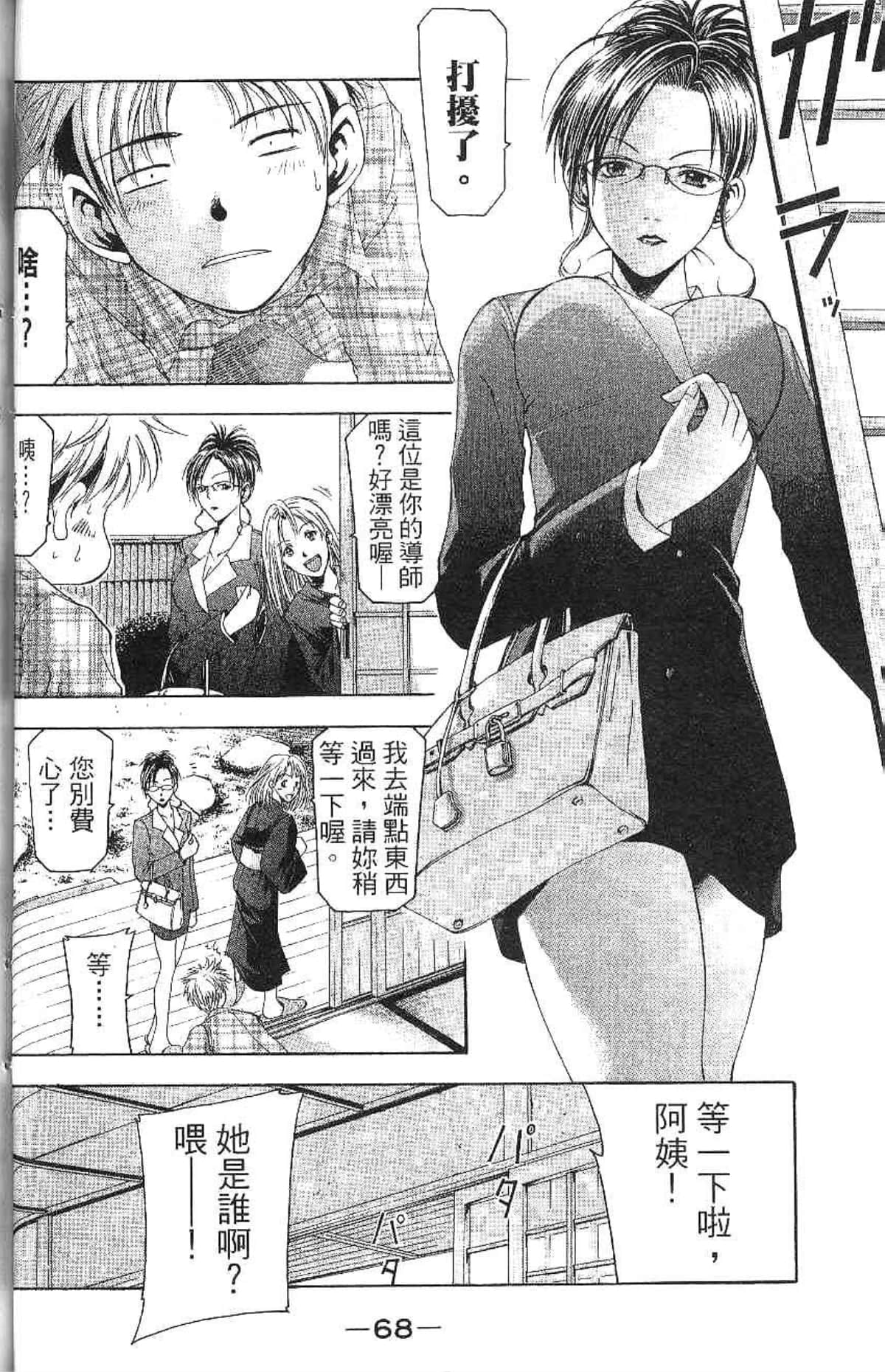 Page 69