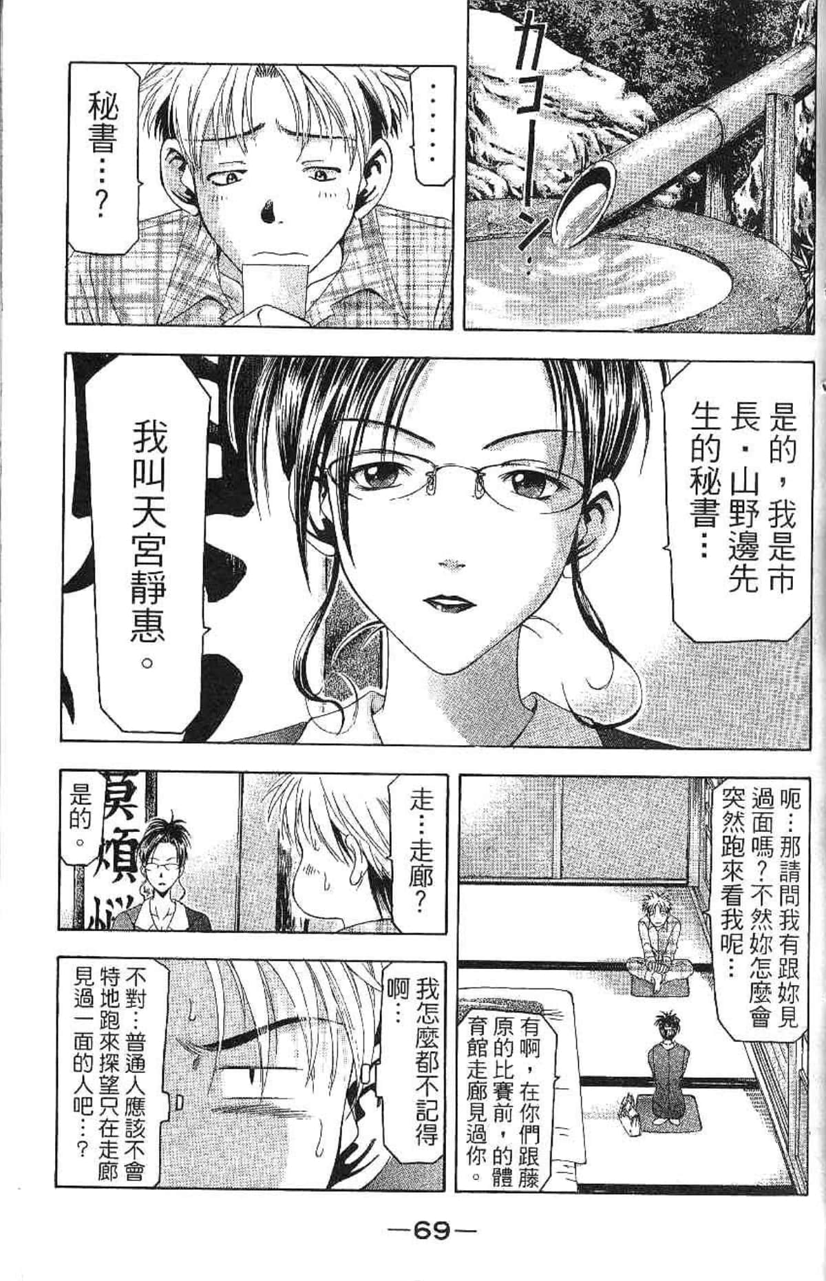 Page 70