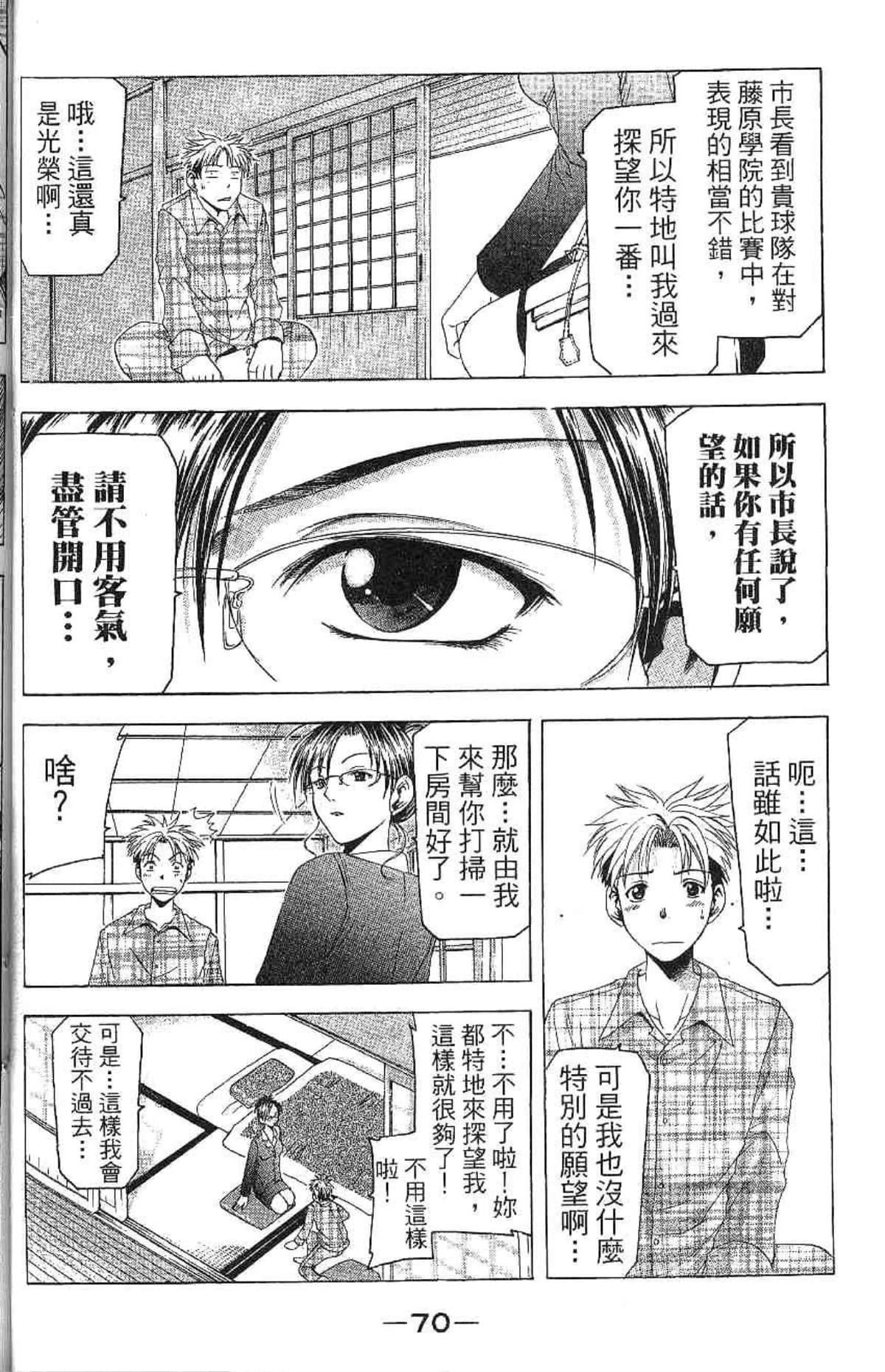 Page 71