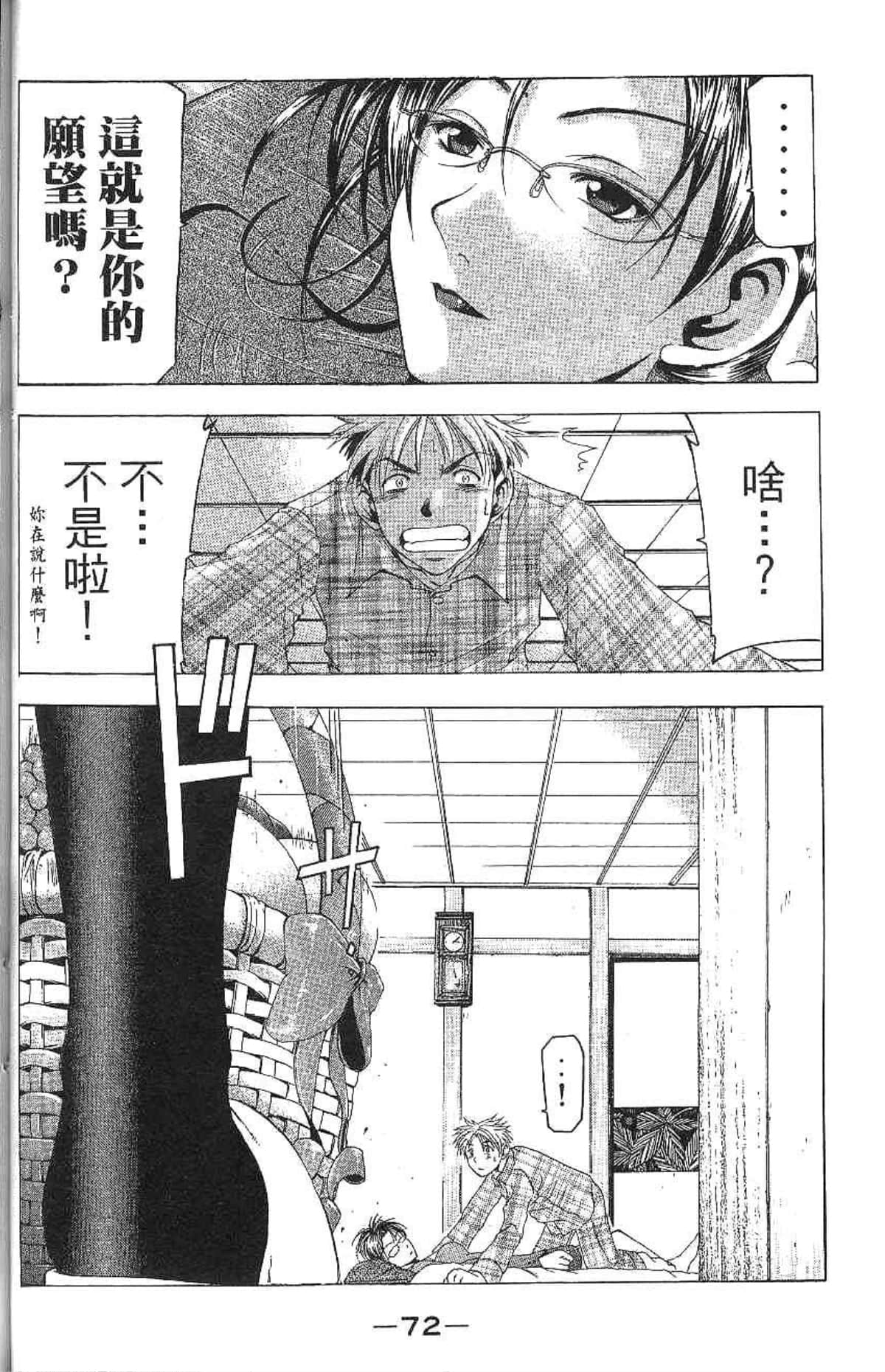 Page 73