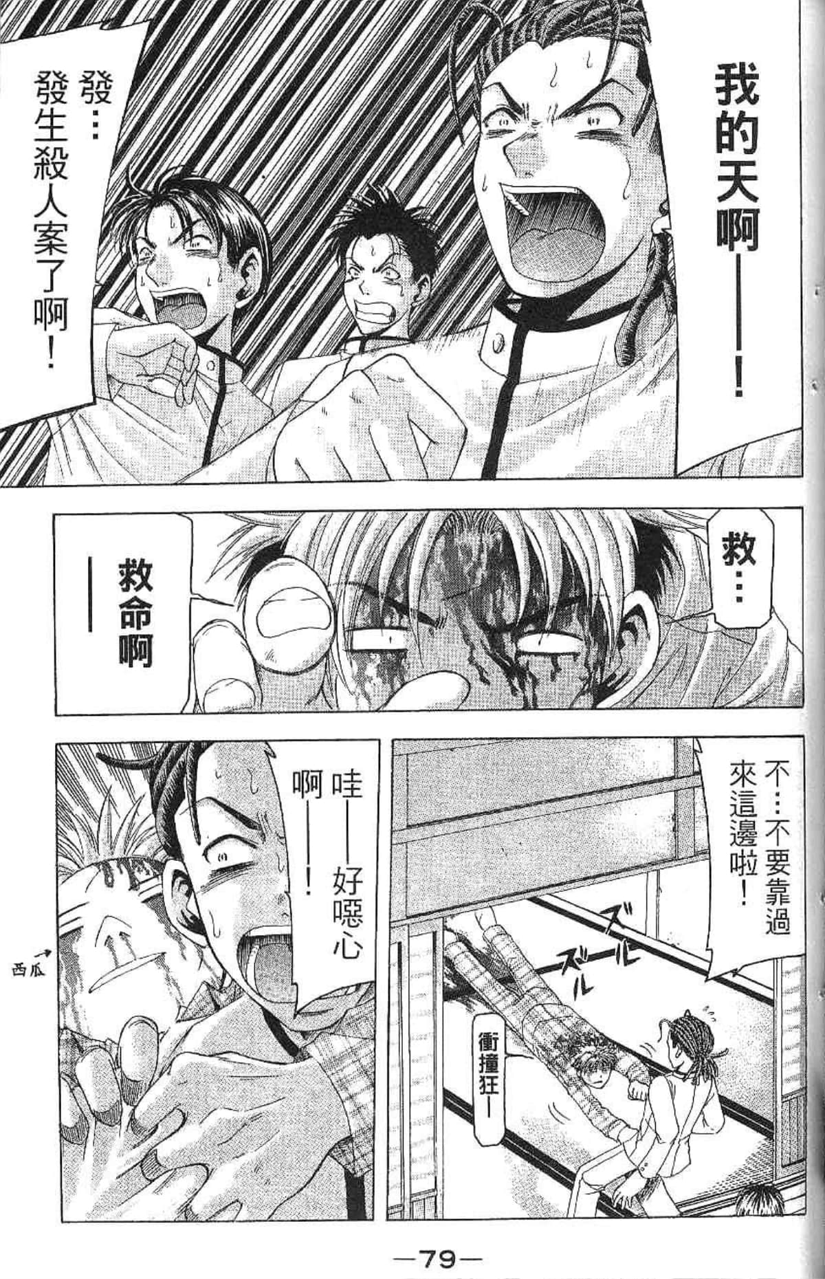 Page 80