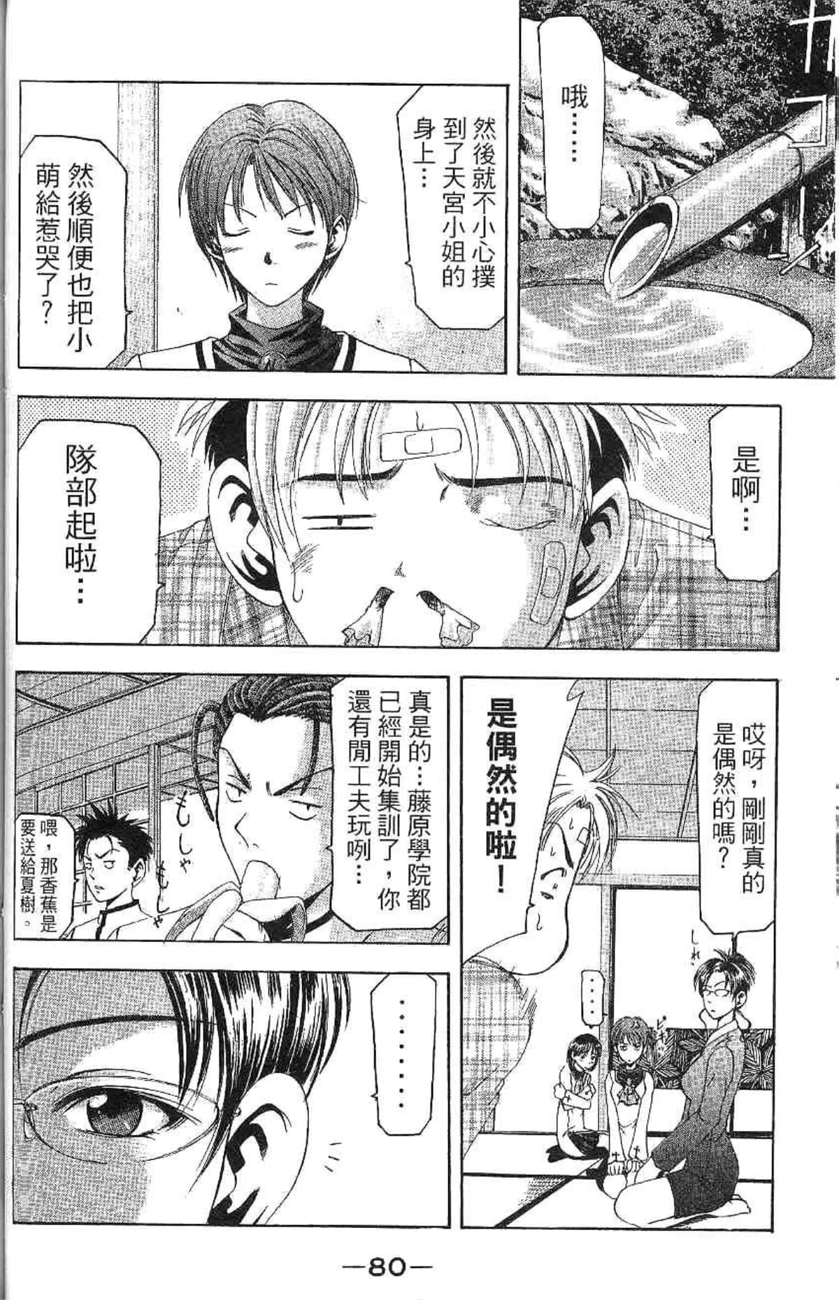 Page 81
