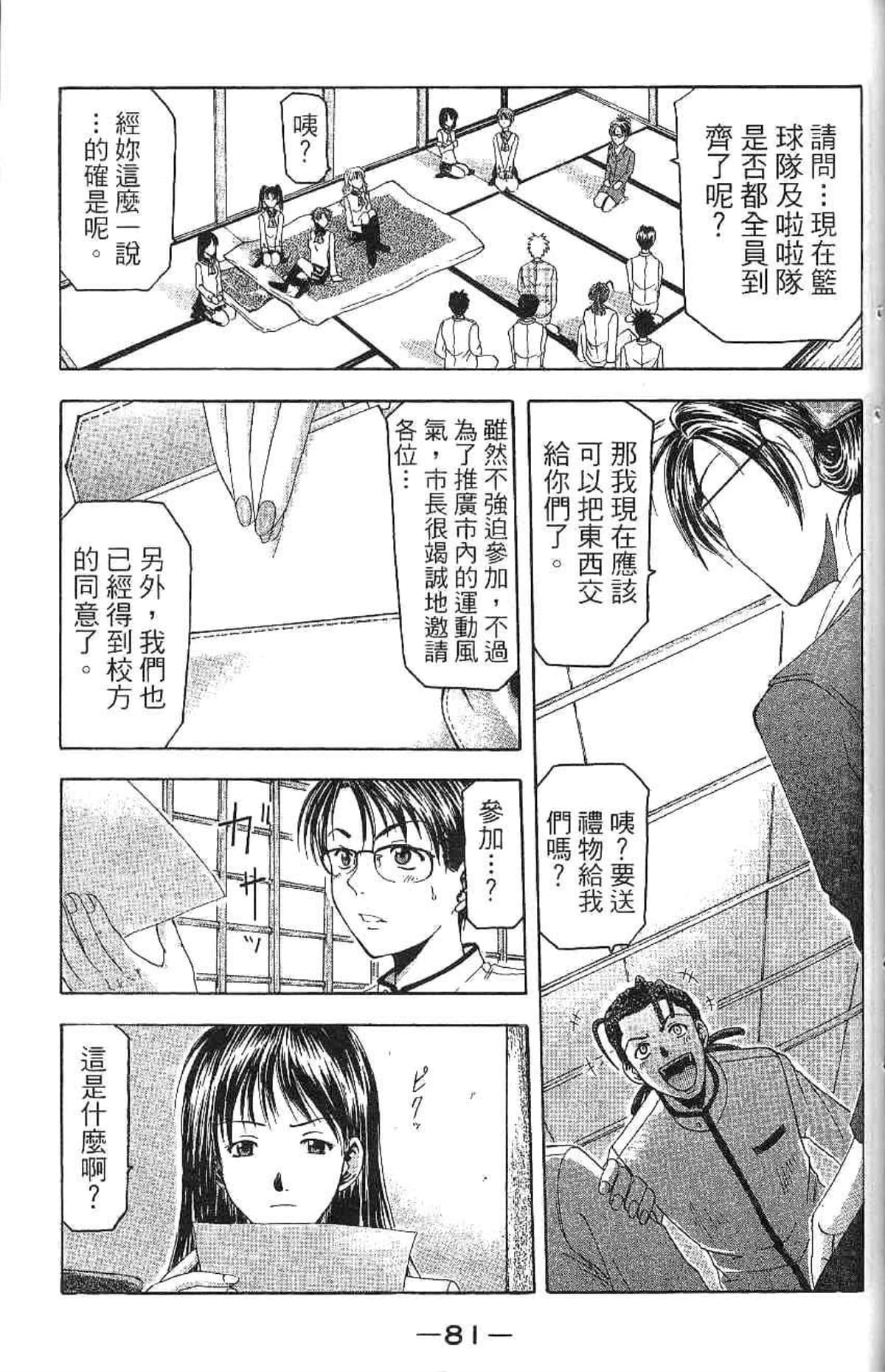 Page 82