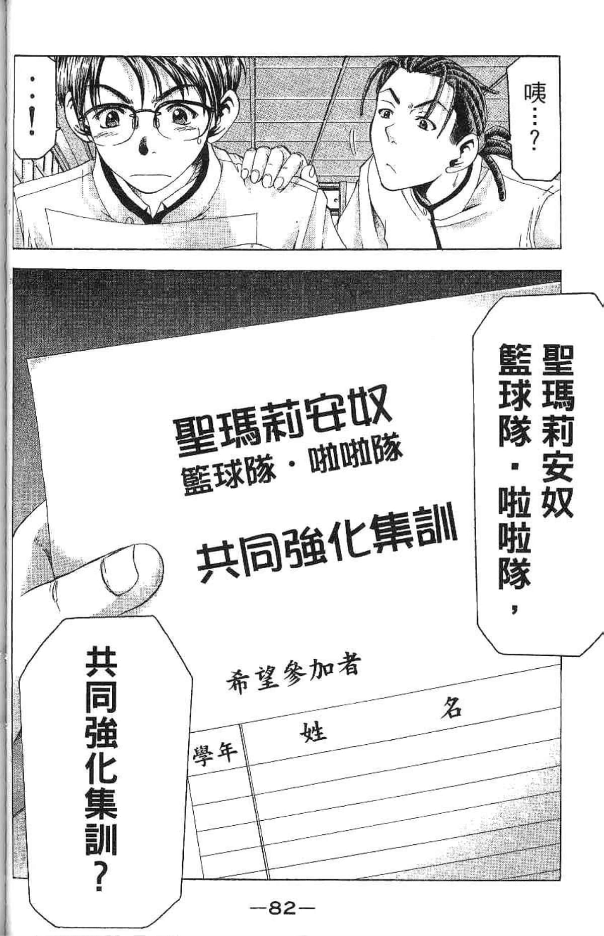 Page 83