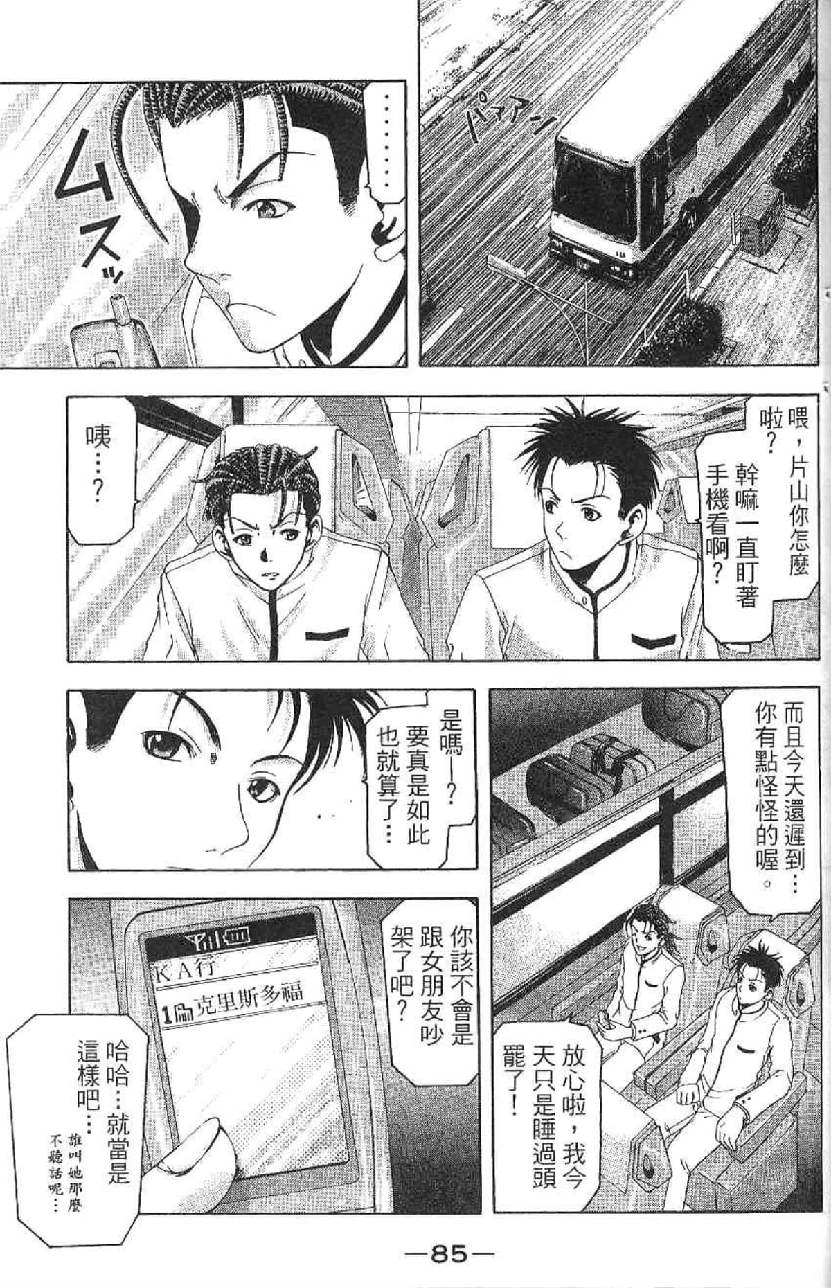 Page 86