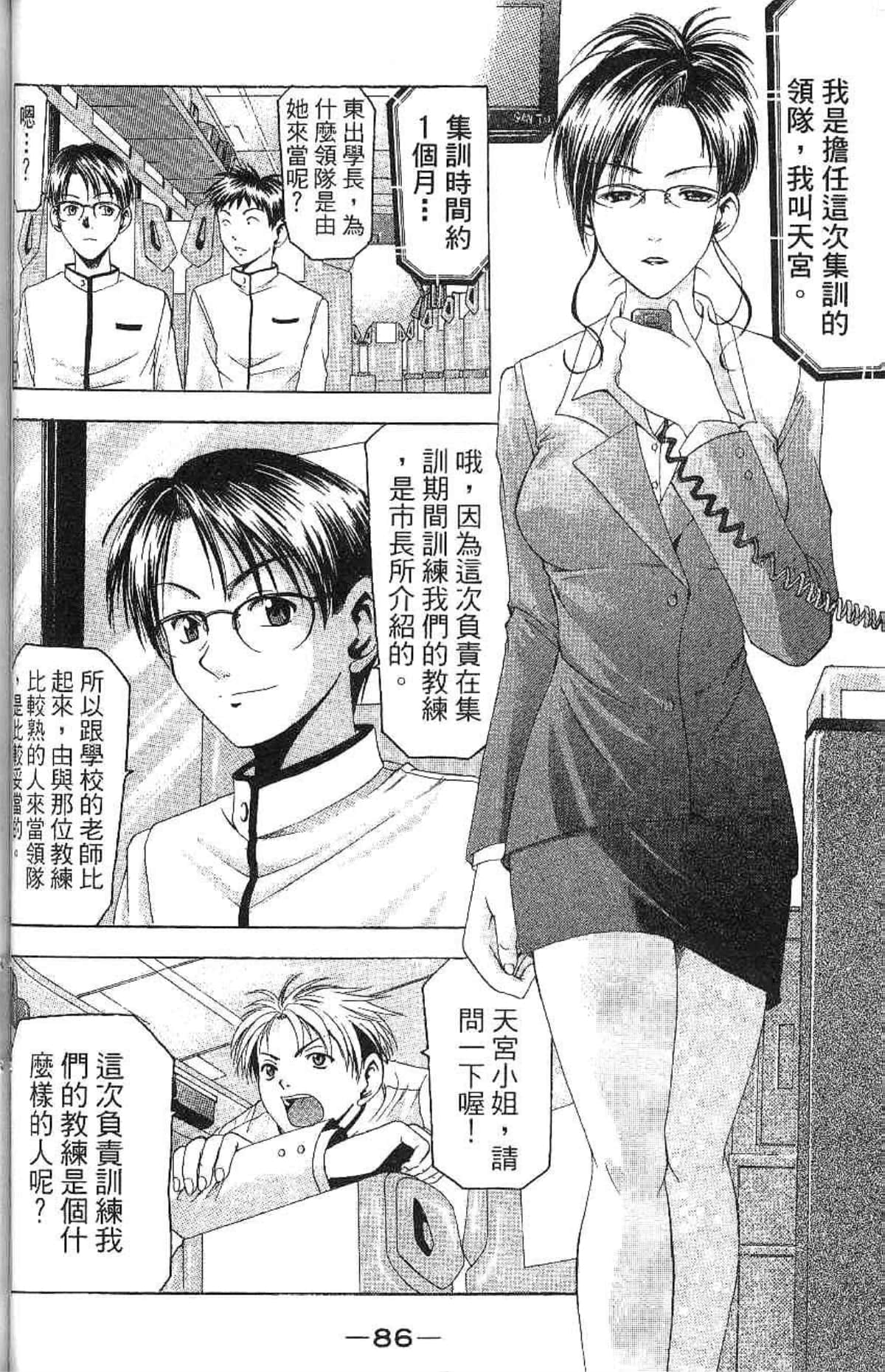 Page 87