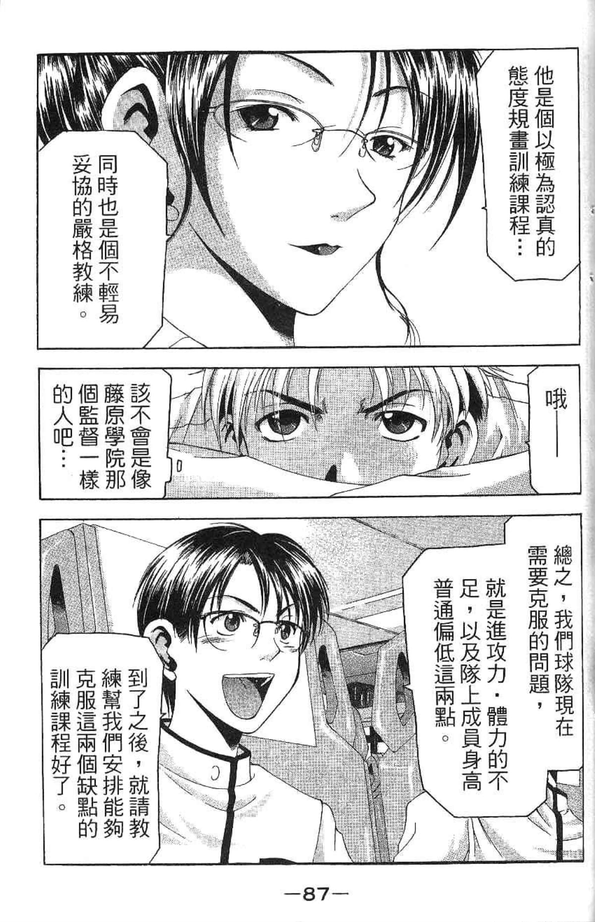 Page 88