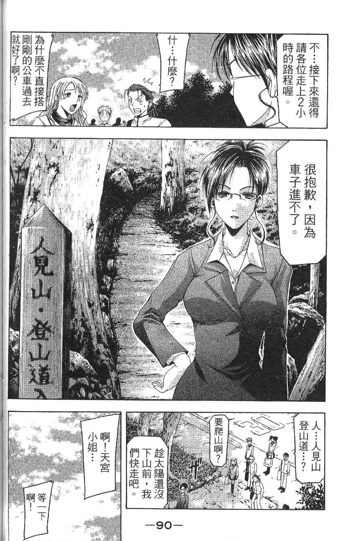 Page 91