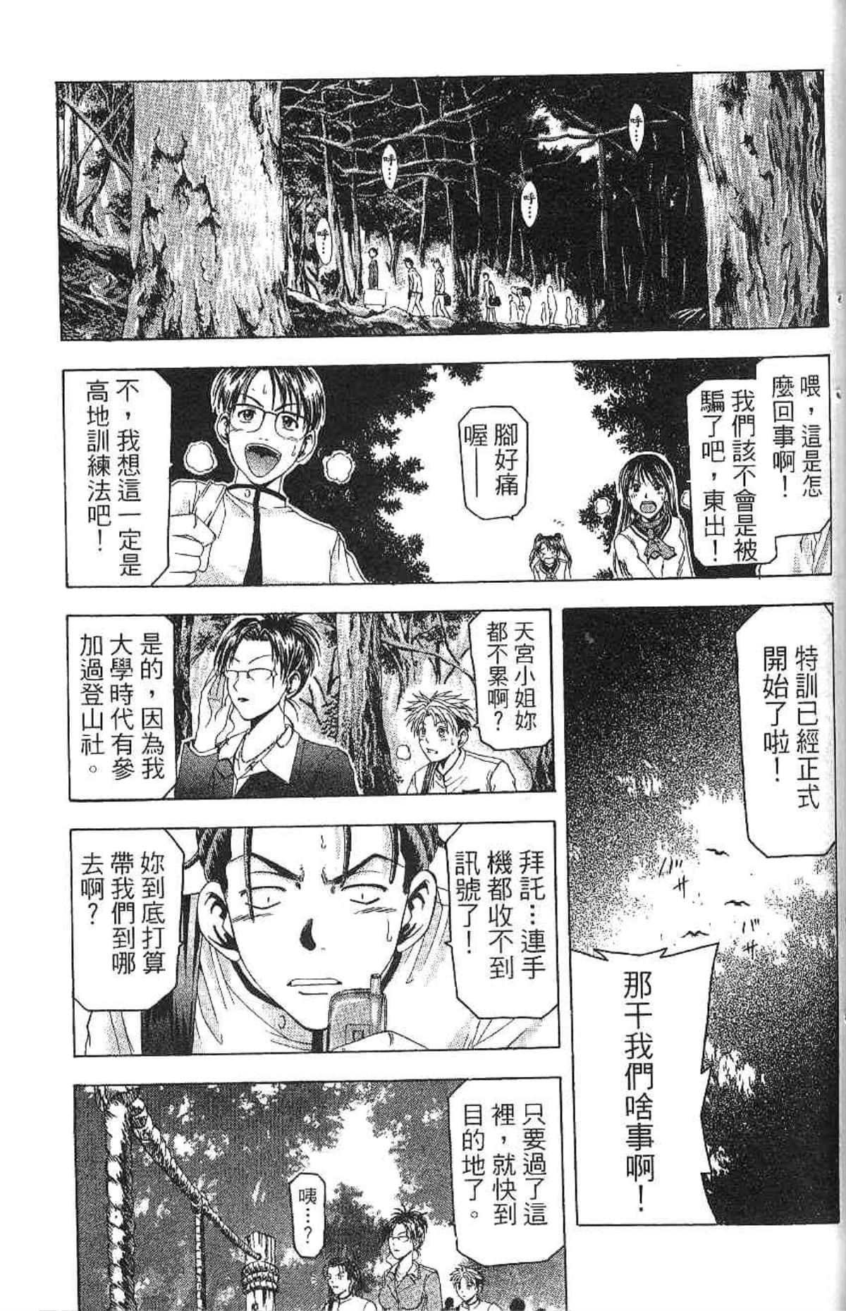 Page 92
