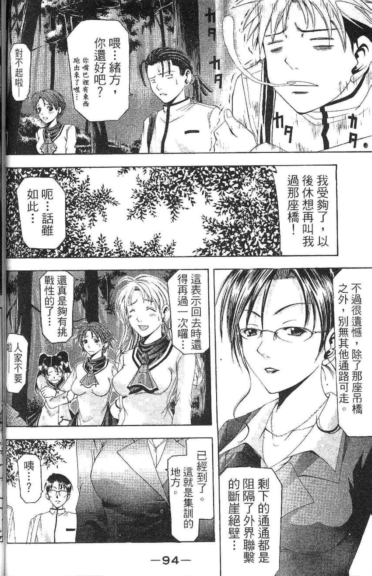 Page 95