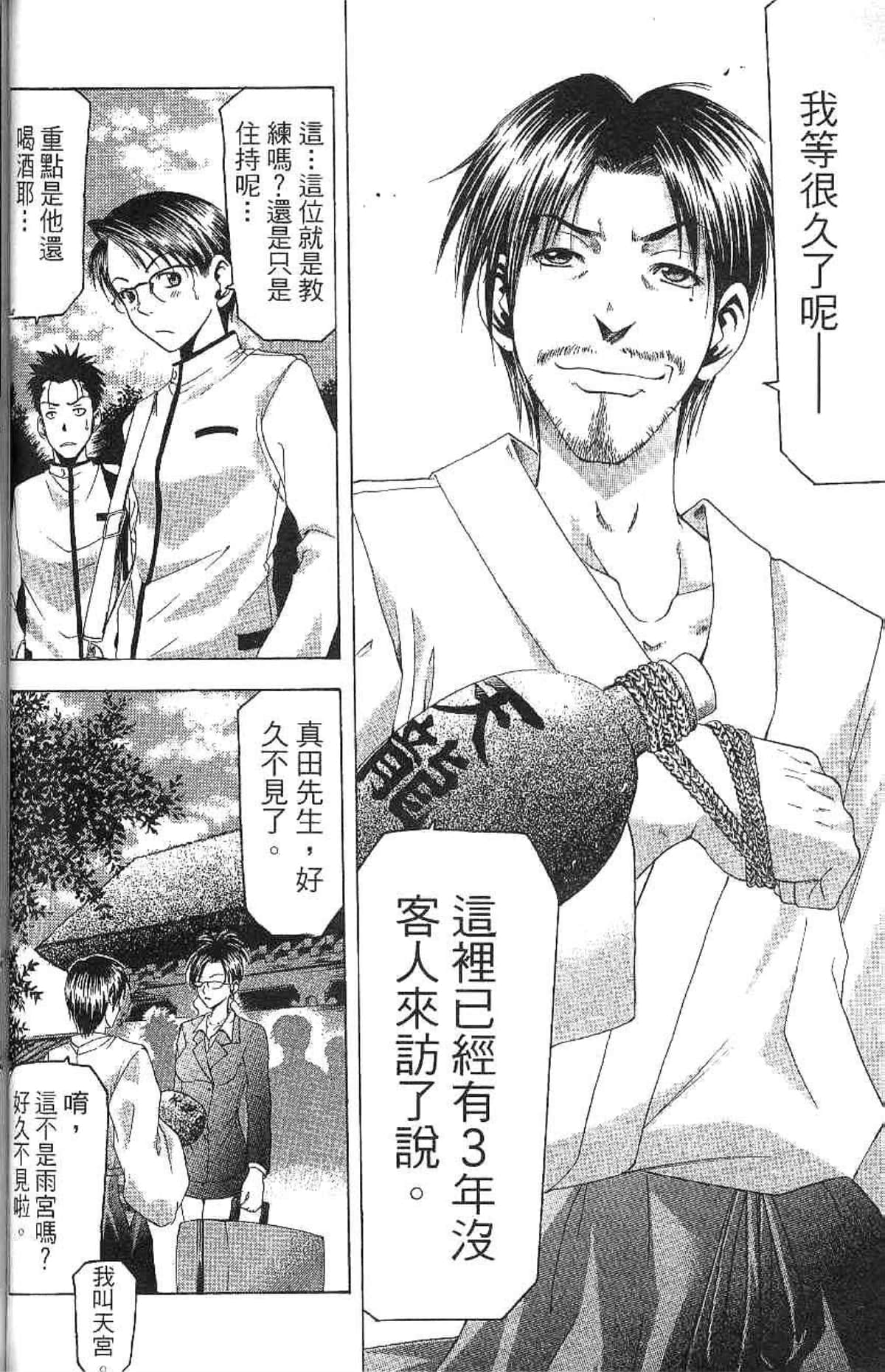 Page 97