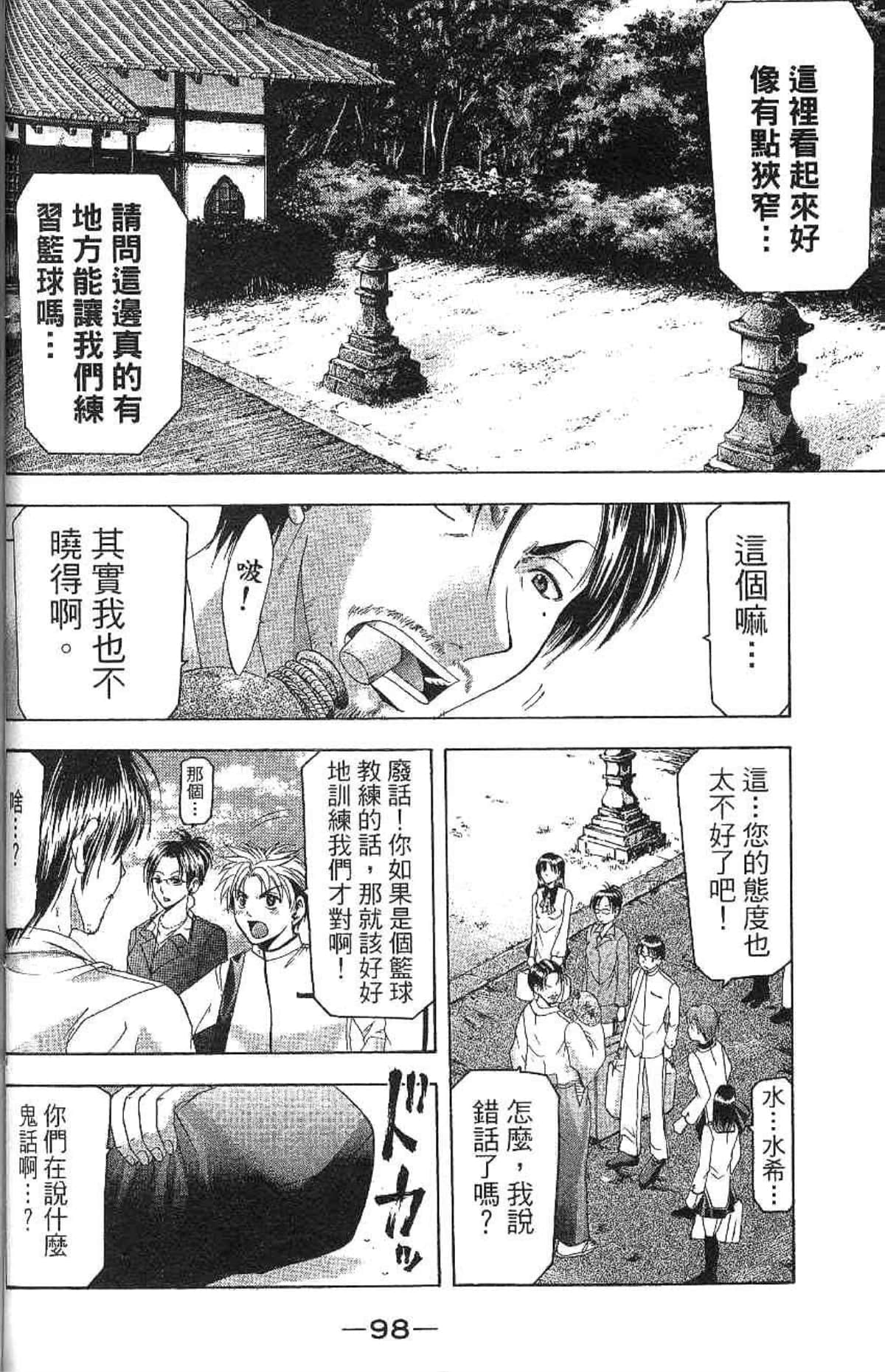 Page 99