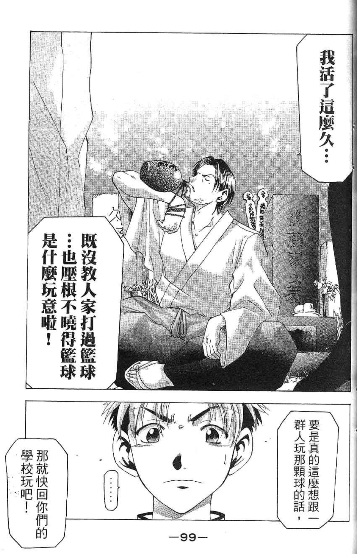 Page 100