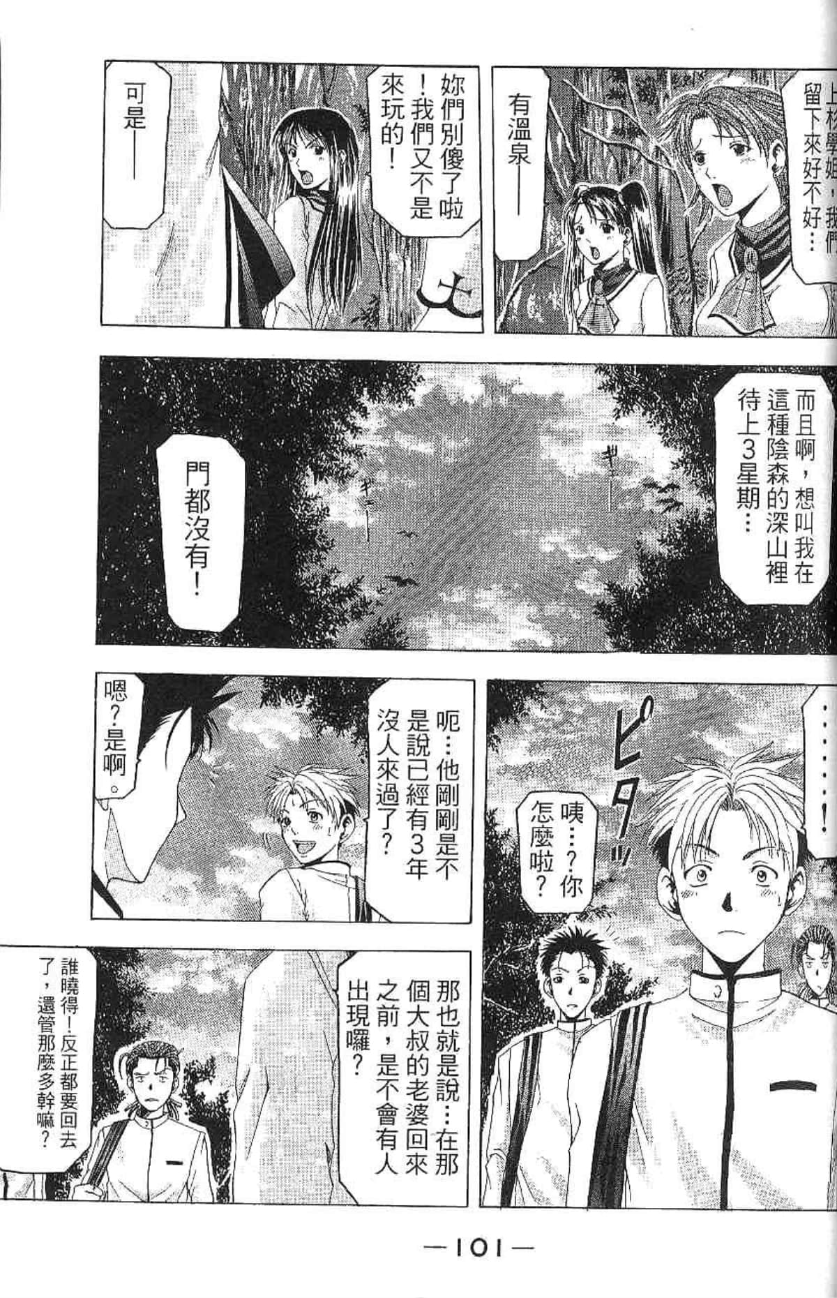 Page 102