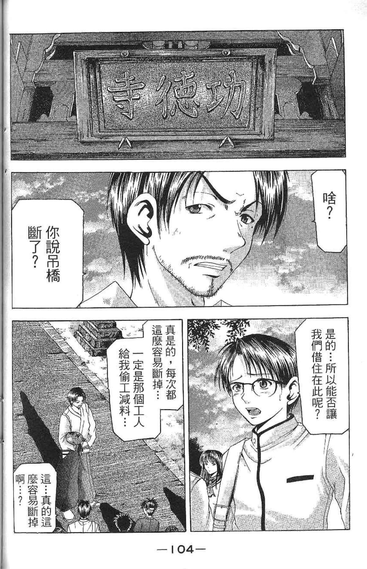 Page 105
