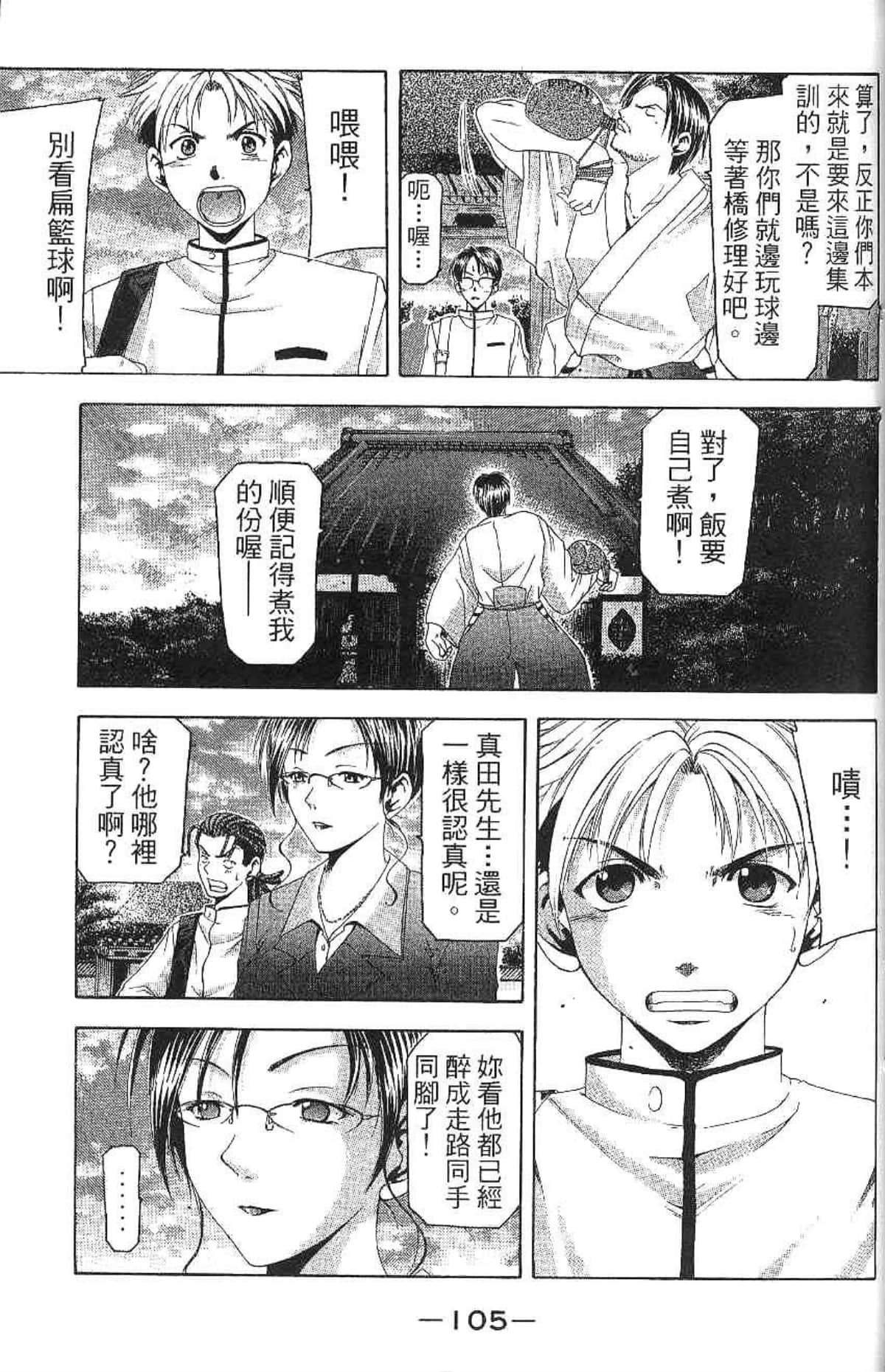Page 106