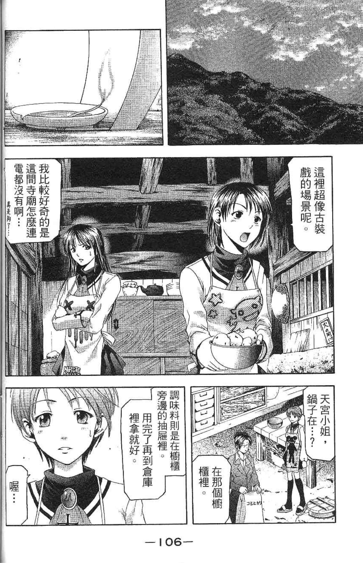 Page 107