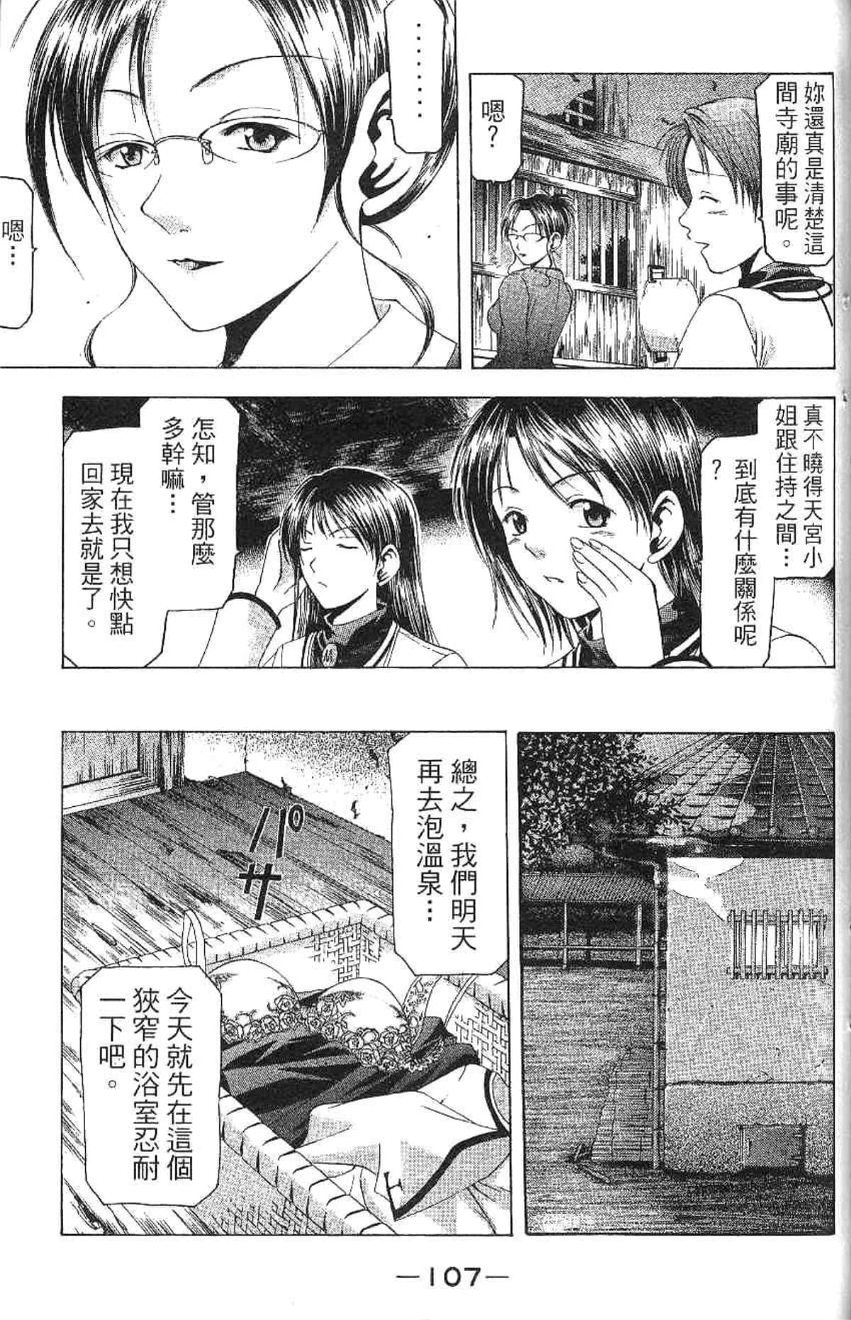 Page 108